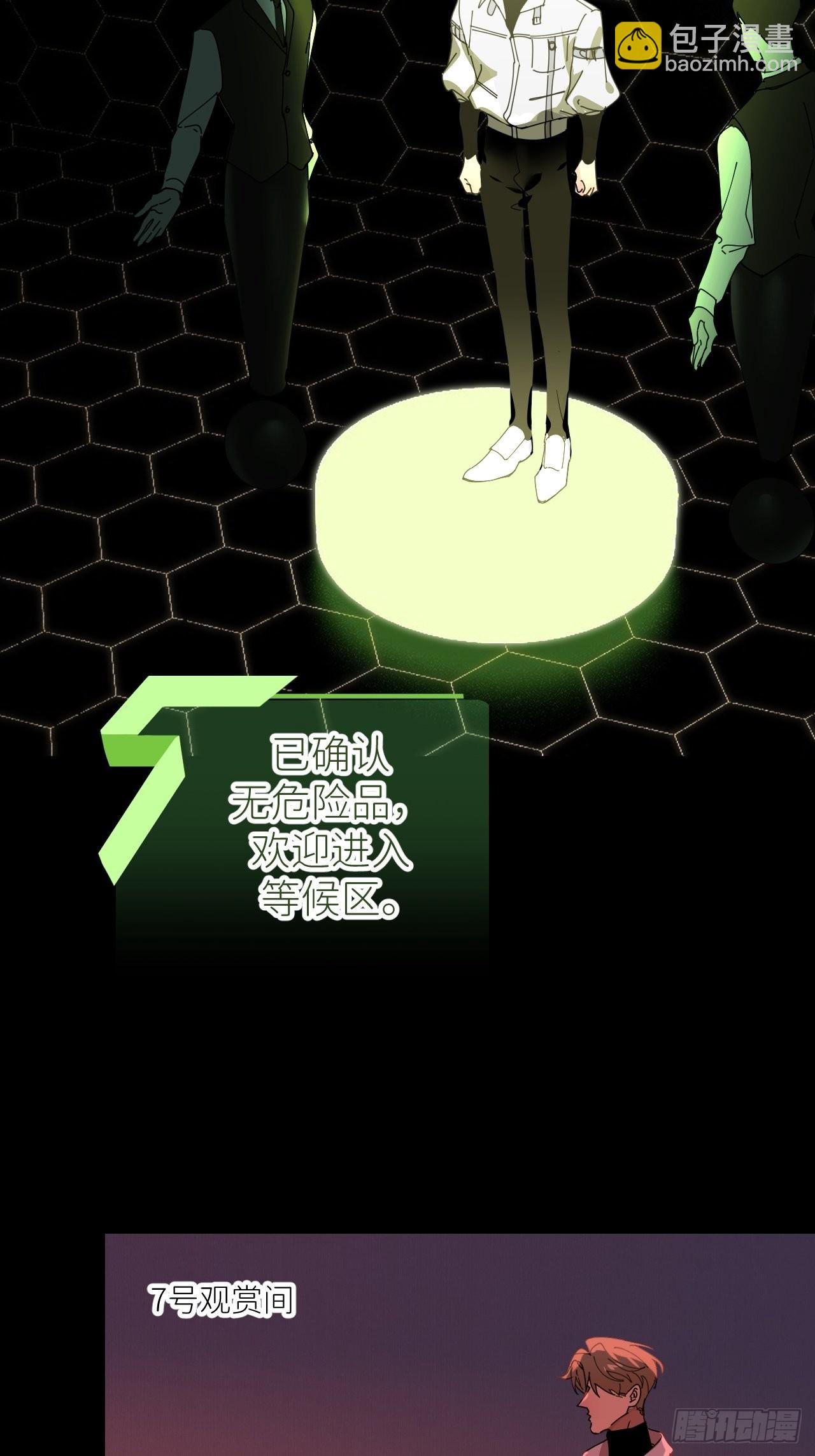 第四十六话 有事瞒我(1/2)-第47话