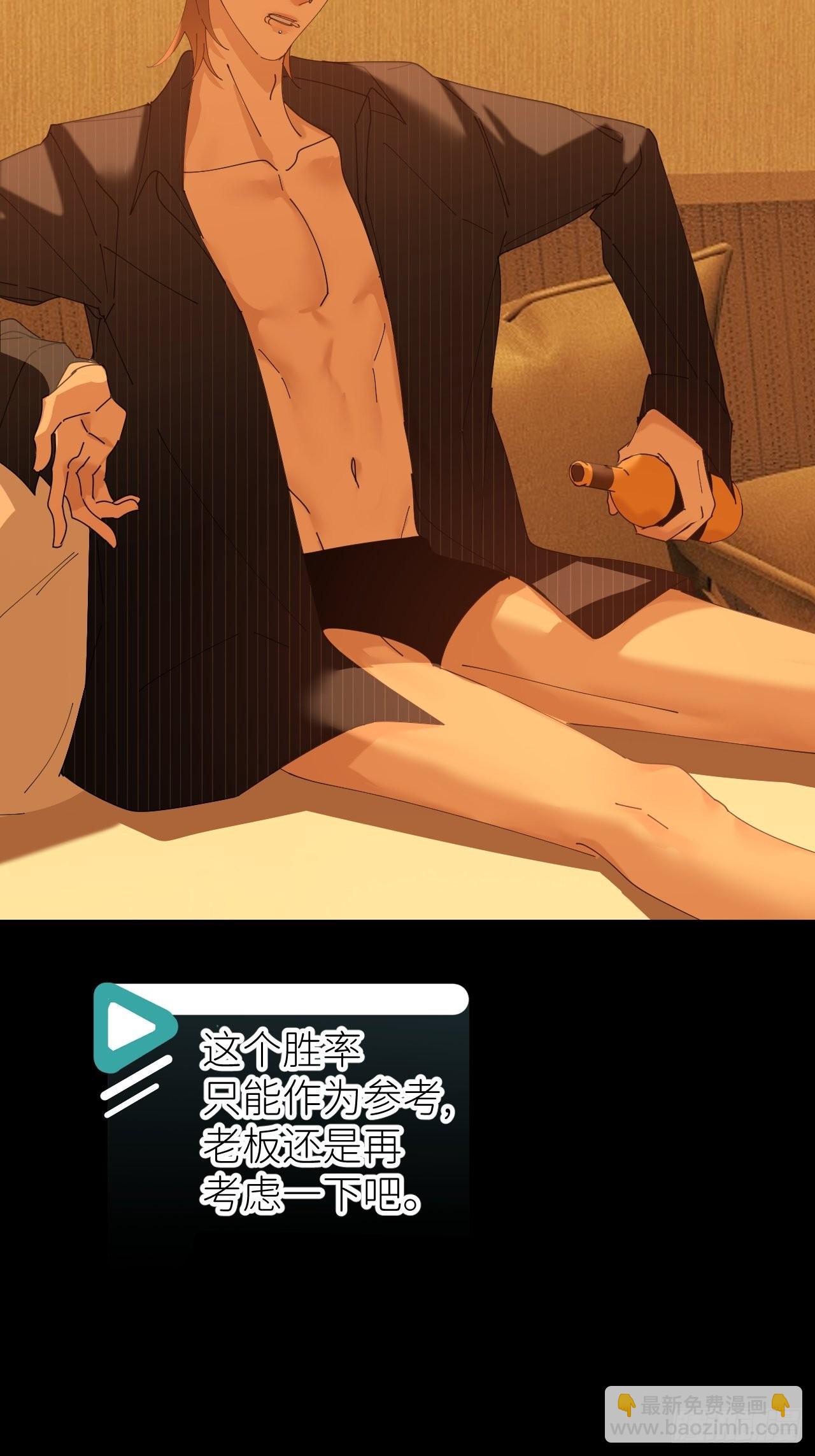 第四十六话 有事瞒我(1/2)-第47话