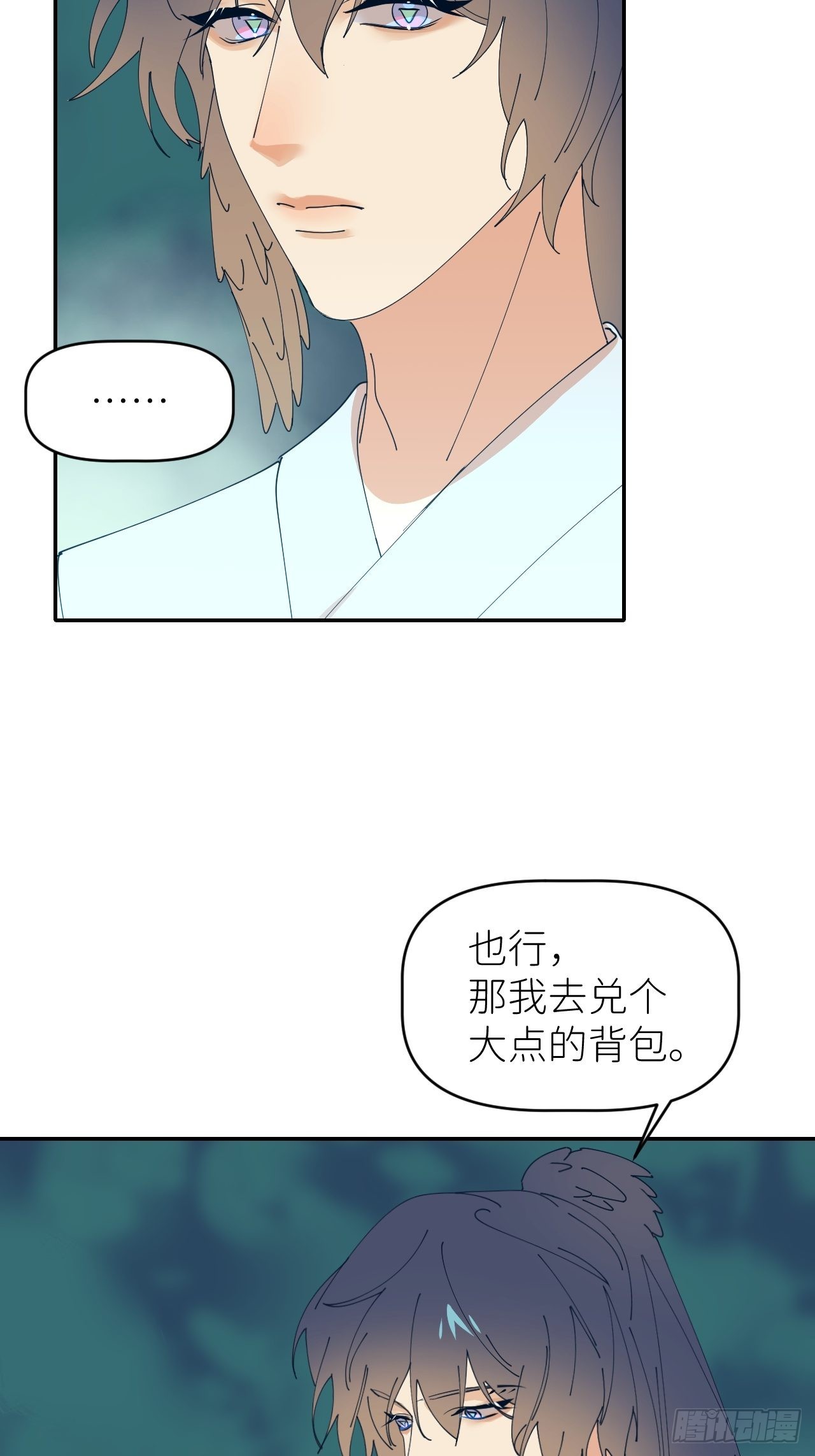 第四十八话 等你回来(1/2)-第49话