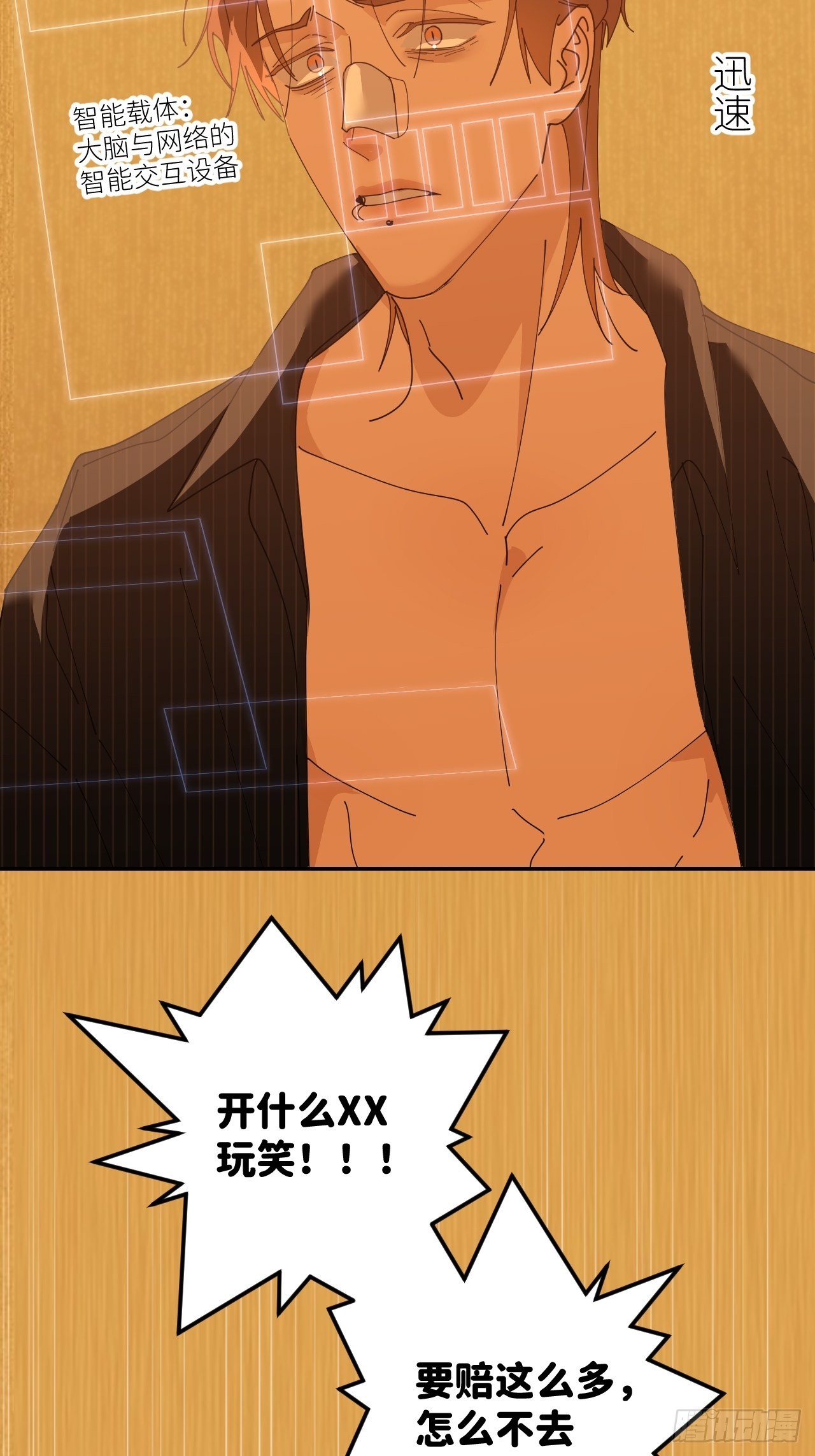 第四十八话 等你回来(1/2)-第49话