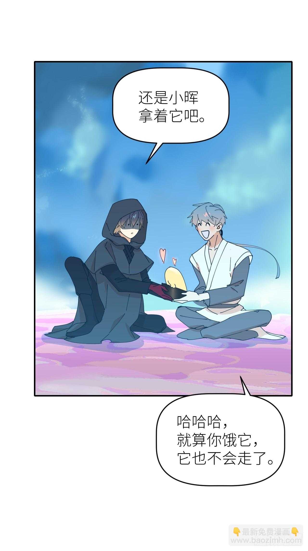 第四十八话 等你回来(1/2)-第49话