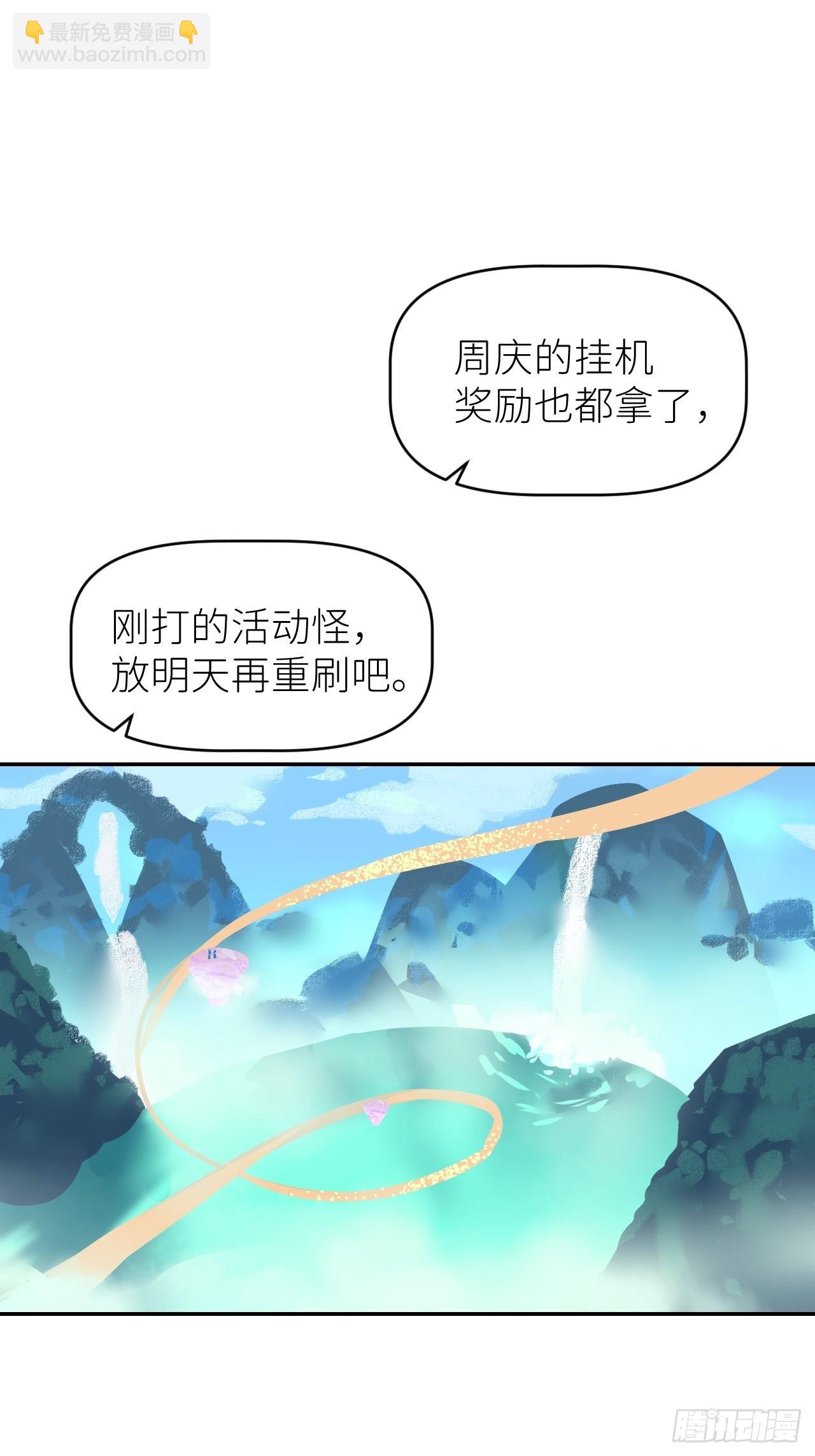 第四十八话 等你回来(1/2)-第49话