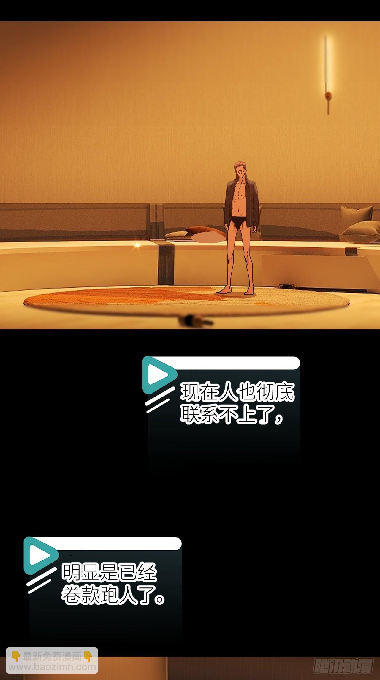 第五十话 拔了狗牙-第51话