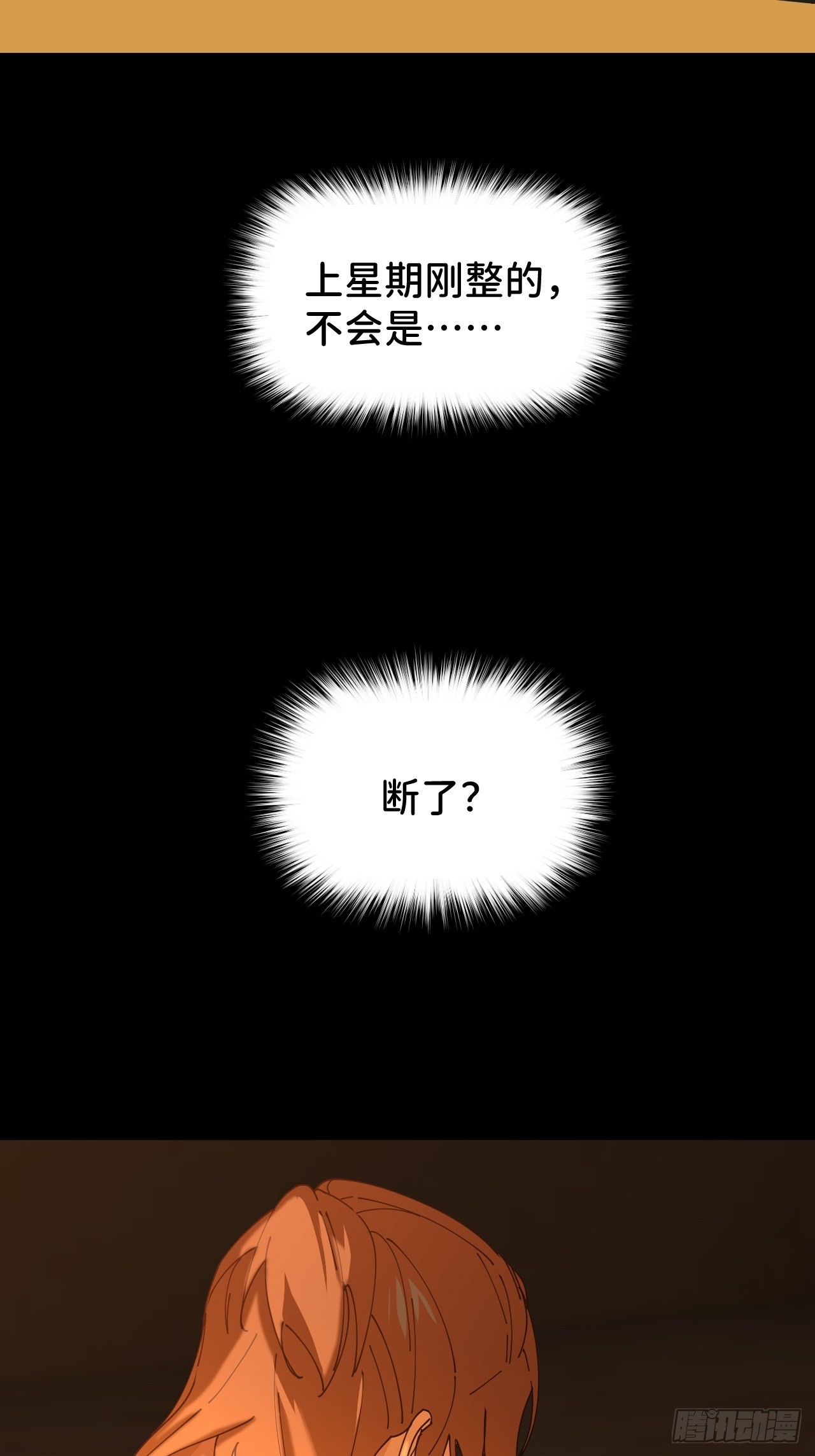 第五十话 拔了狗牙-第51话