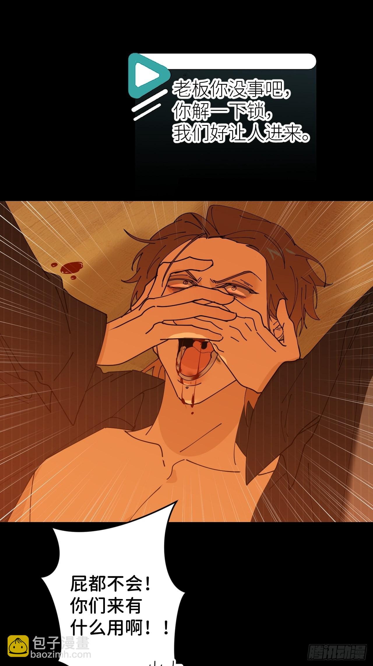 第五十话 拔了狗牙-第51话