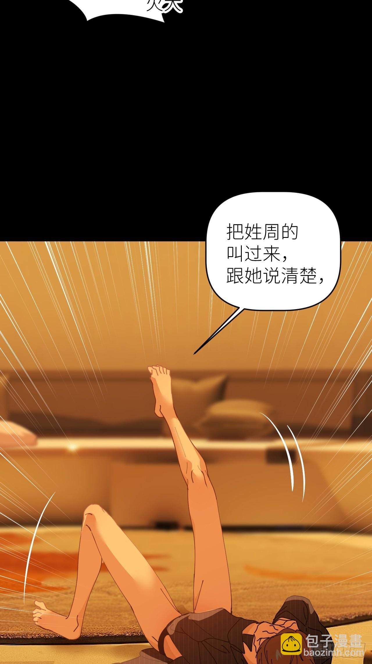 第五十话 拔了狗牙-第51话