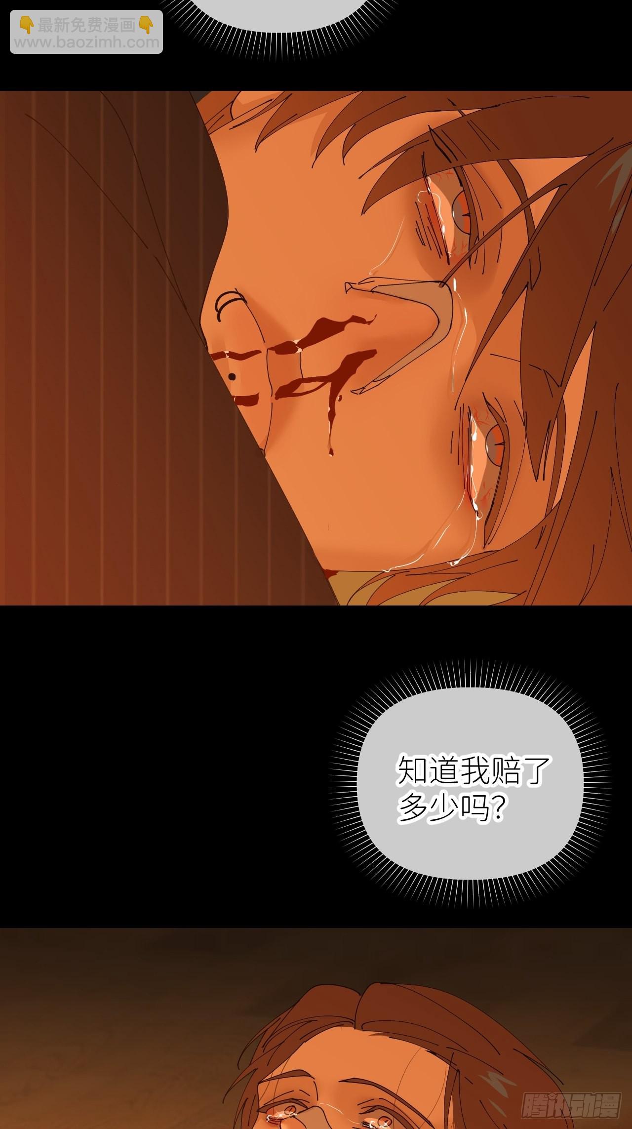 第五十话 拔了狗牙-第51话