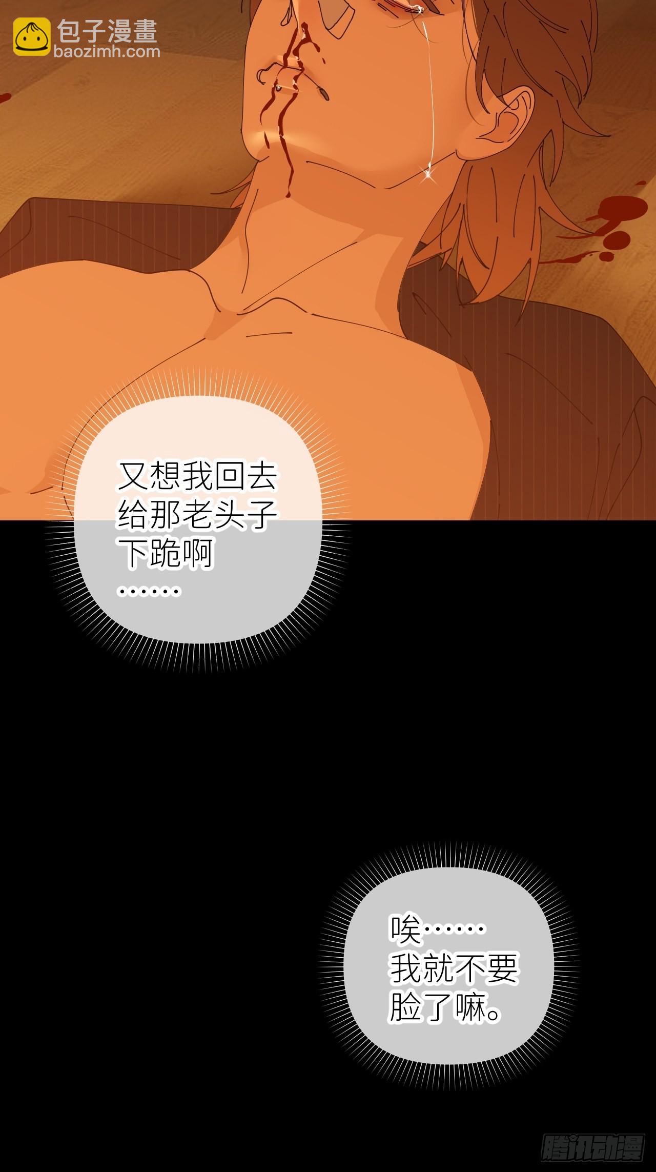 第五十话 拔了狗牙-第51话