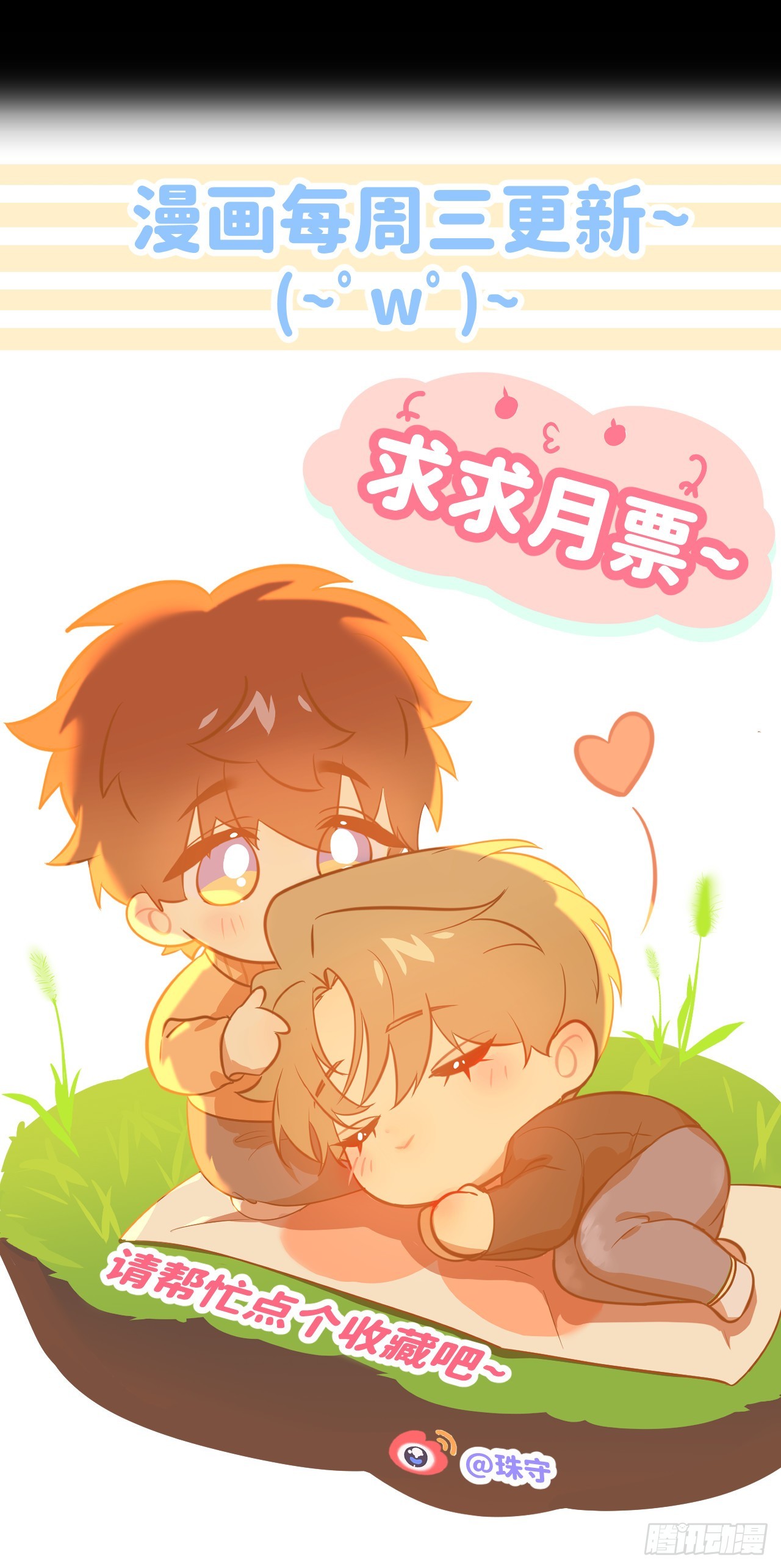 第五十话 拔了狗牙-第51话