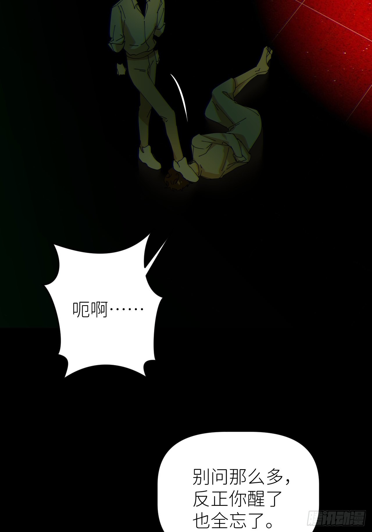 第五十二话 已经没事(1/2)-第53话