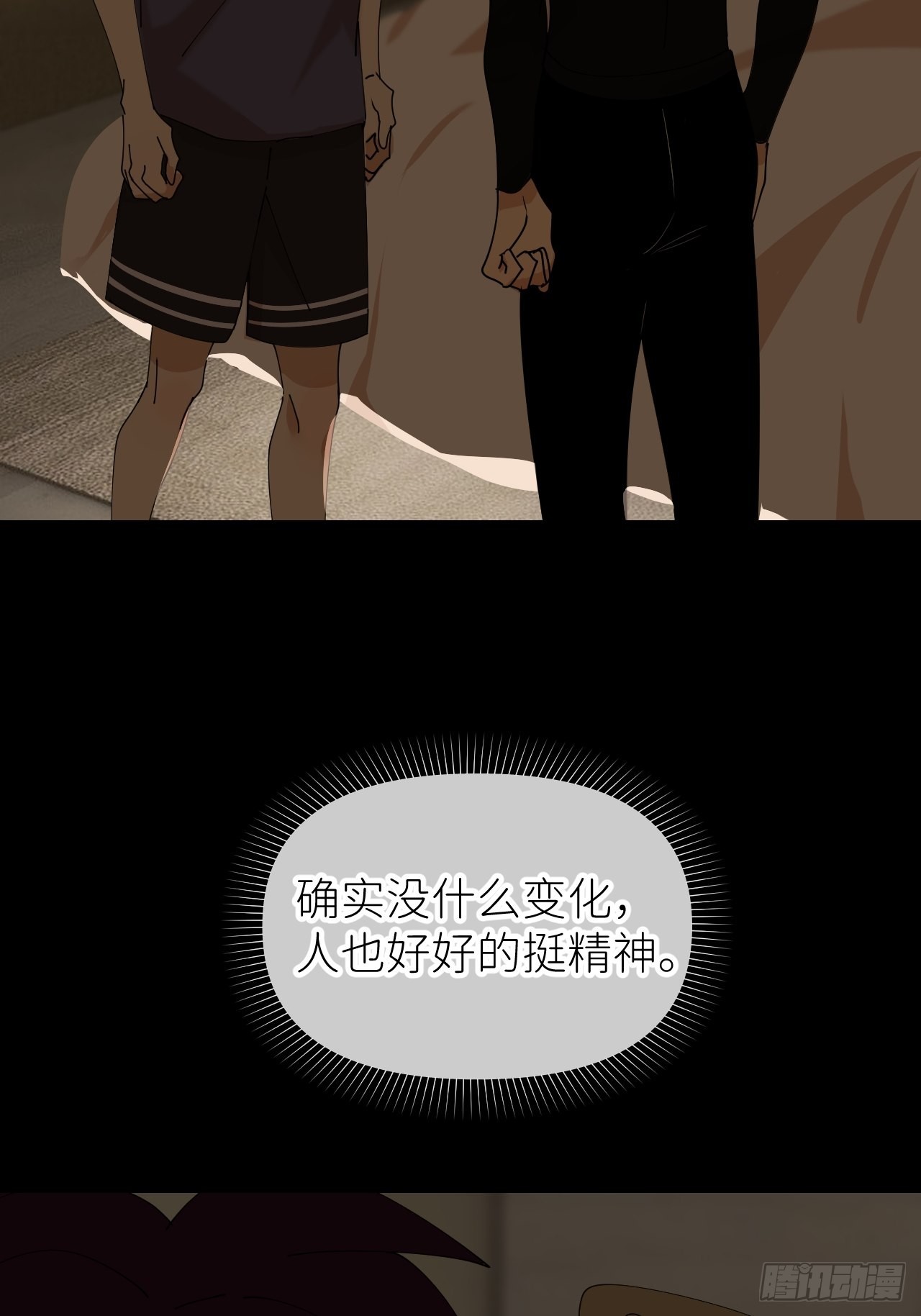 第五十二话 已经没事(1/2)-第53话