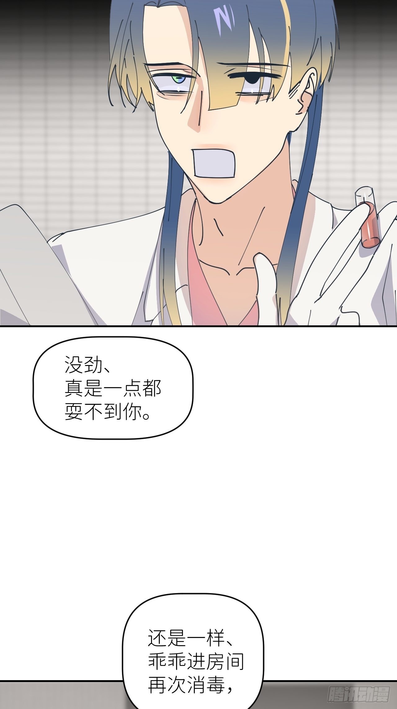 第五十四话 妇女之友(1/2)-第55话