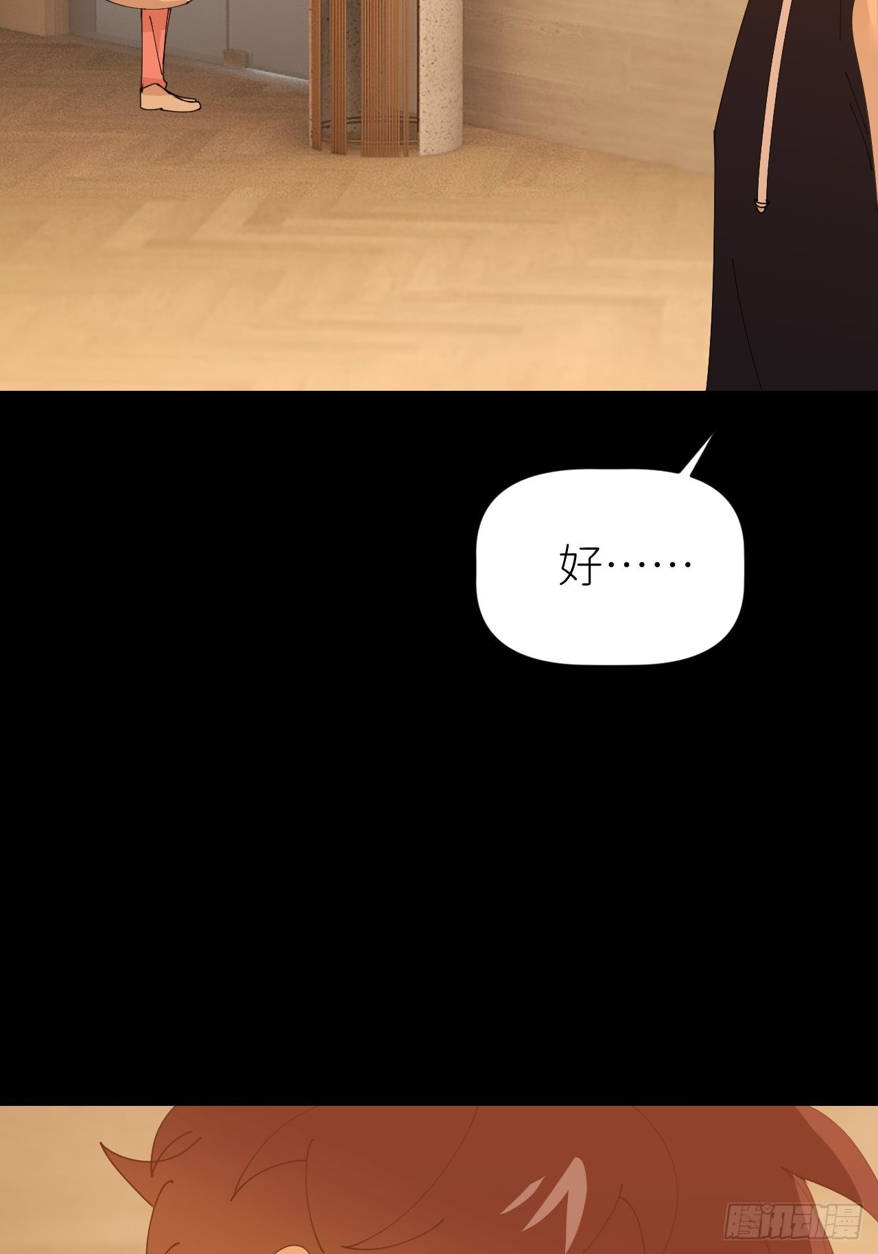 第五十六话 林(1/2)-第57话