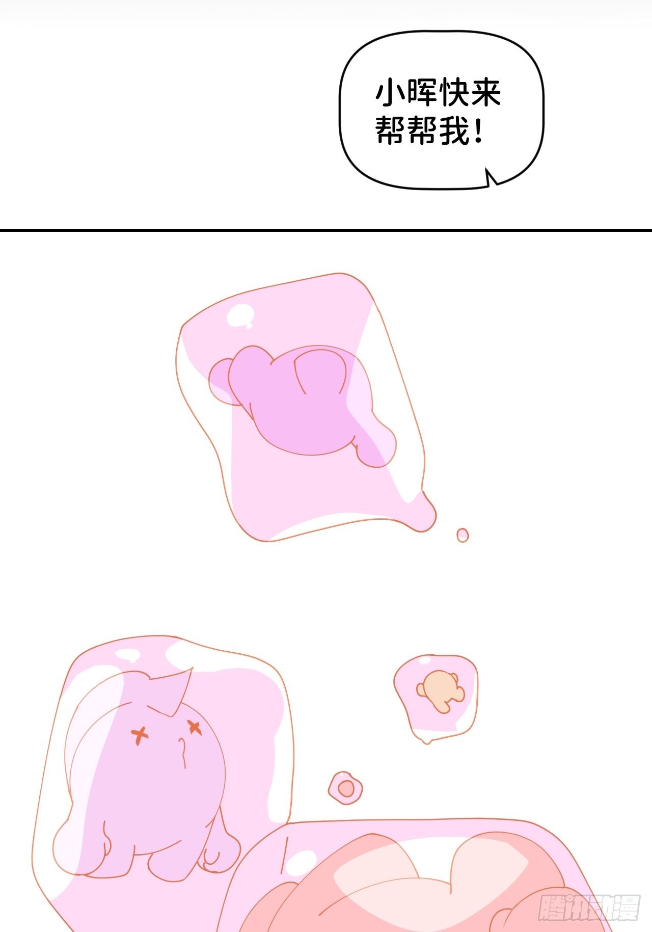 第五十六话 林(1/2)-第57话