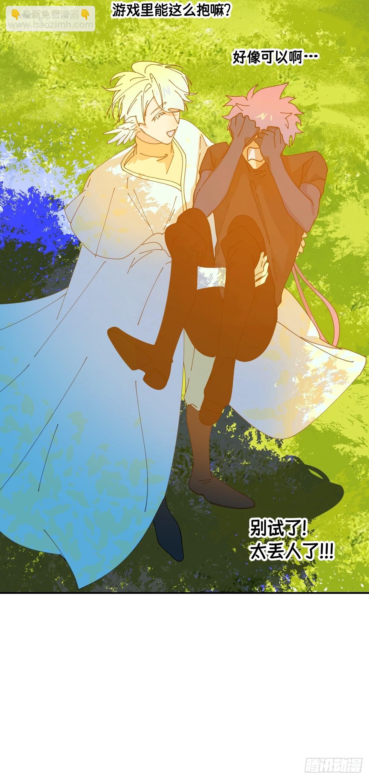 第五十八话 喜欢过你-第59话