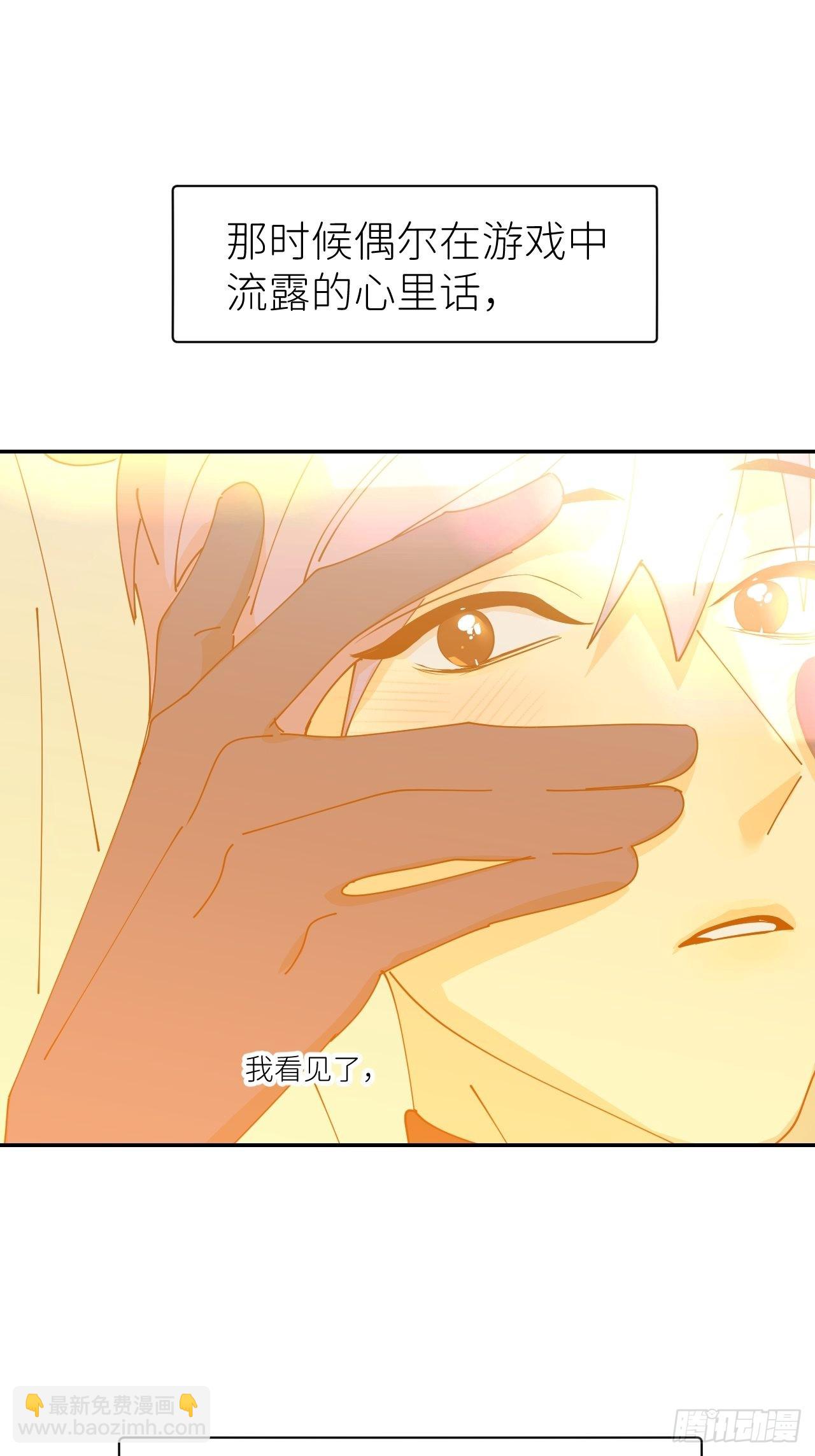 第五十八话 喜欢过你-第59话