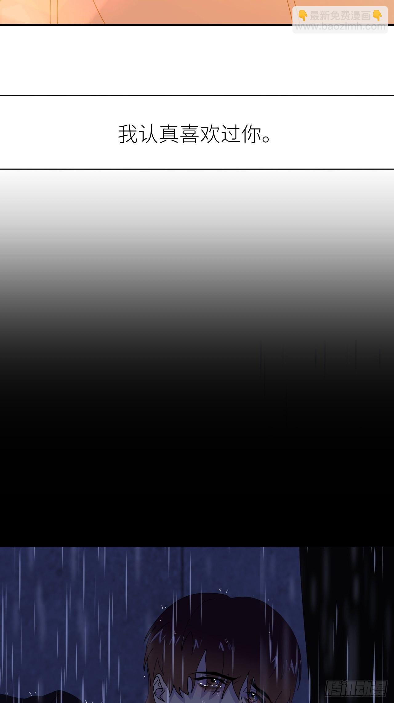 第五十八话 喜欢过你-第59话