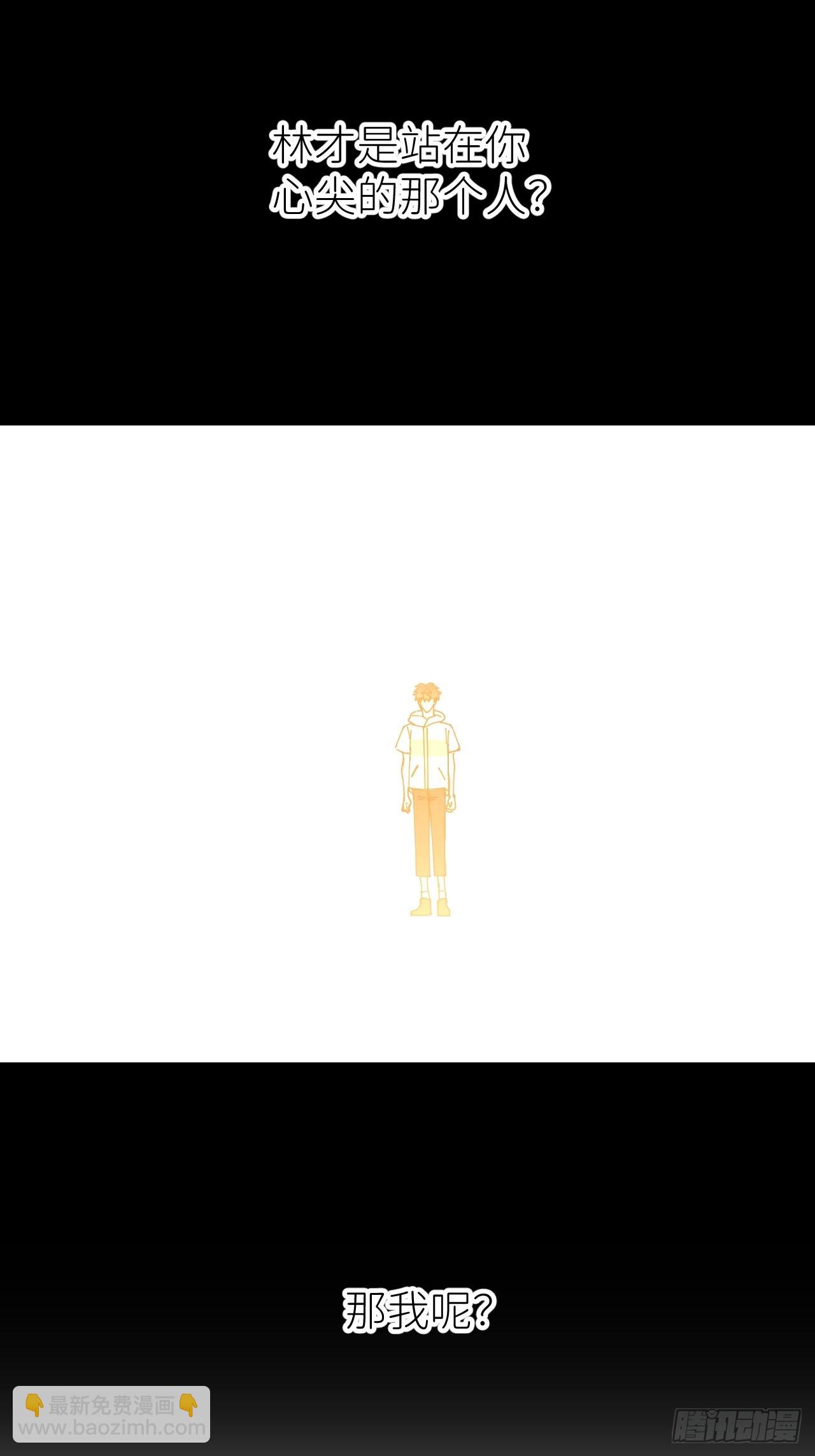 第五十八话 喜欢过你-第59话