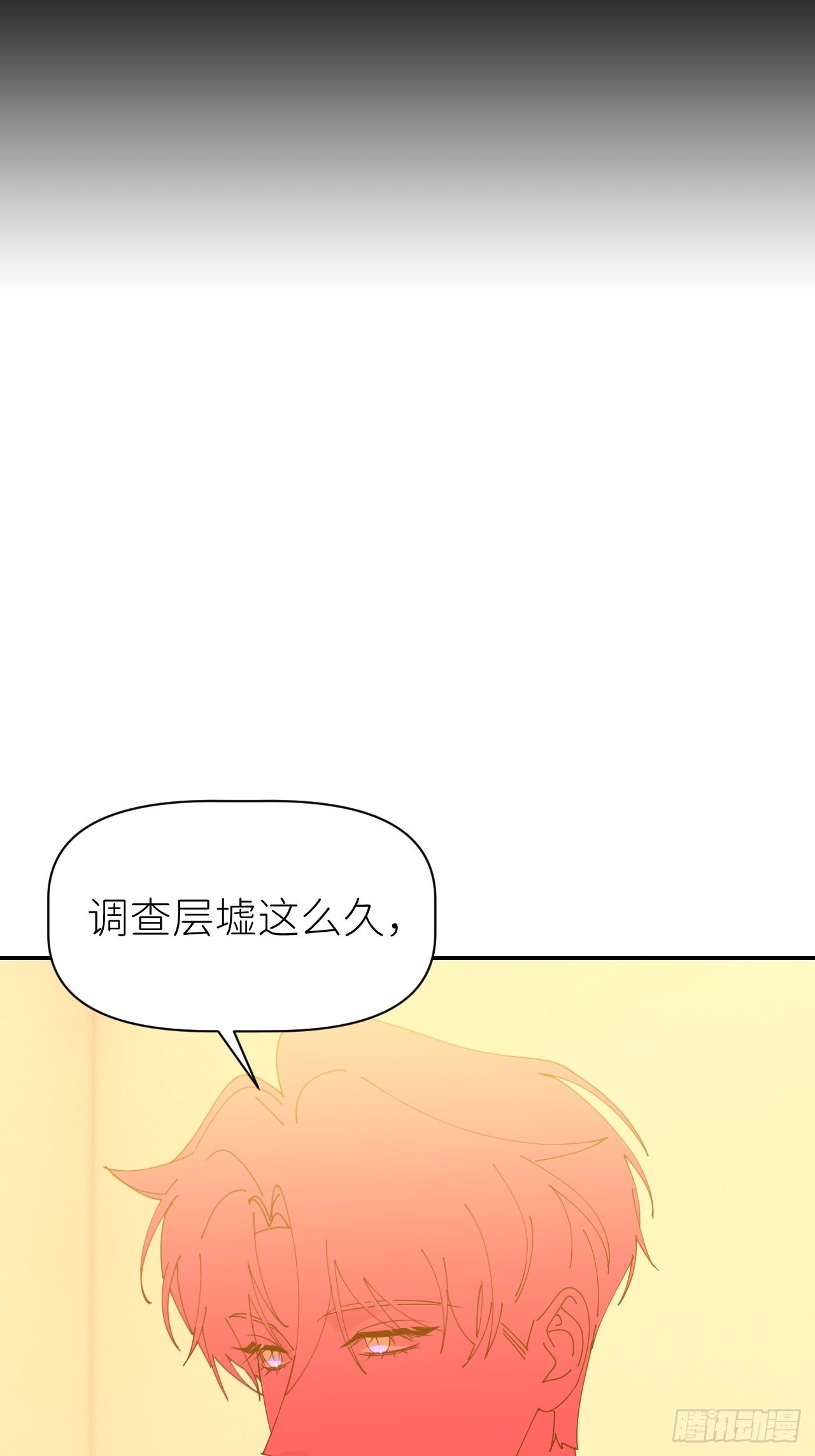 第五十八话 喜欢过你-第59话