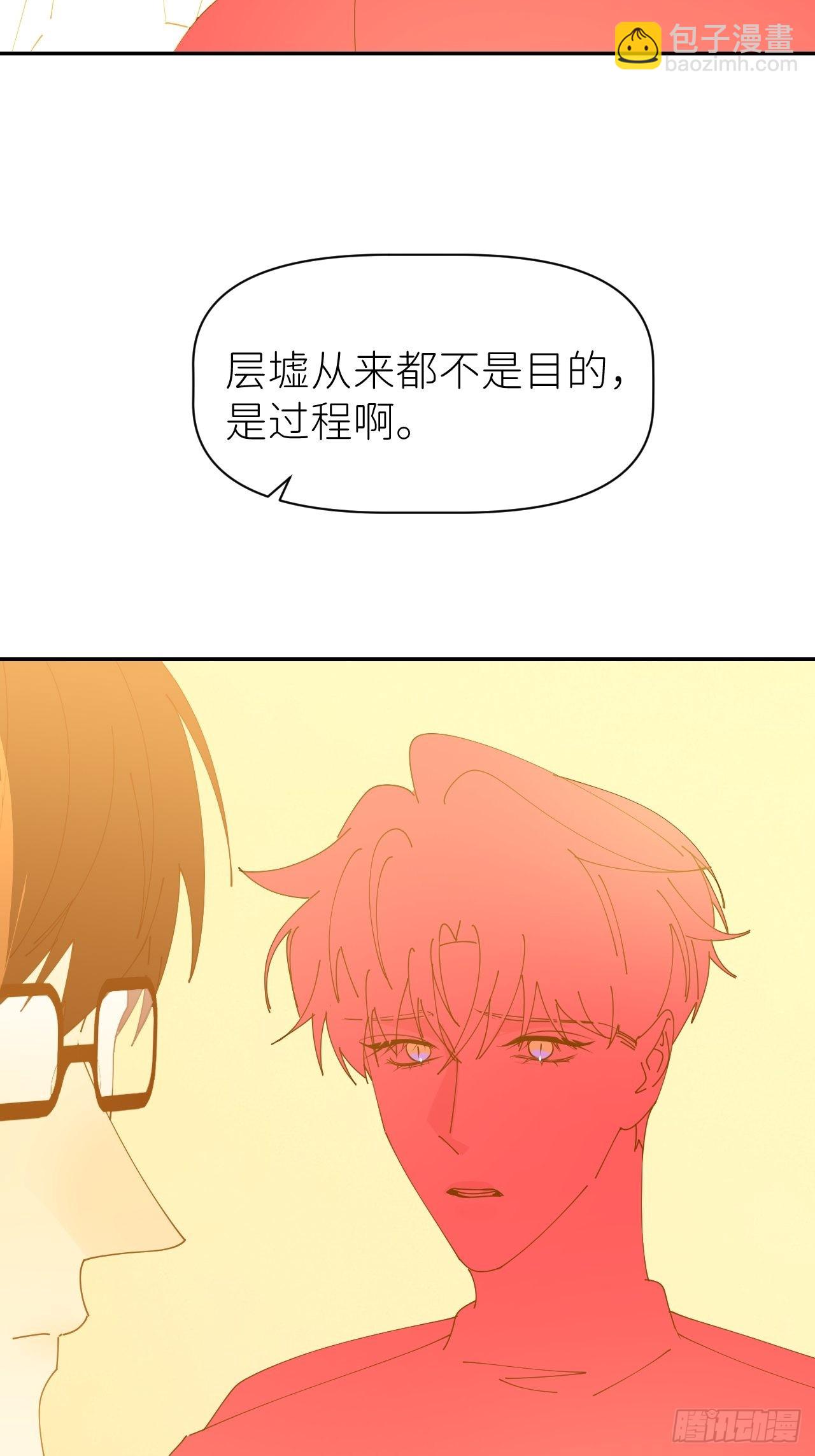 第五十八话 喜欢过你-第59话