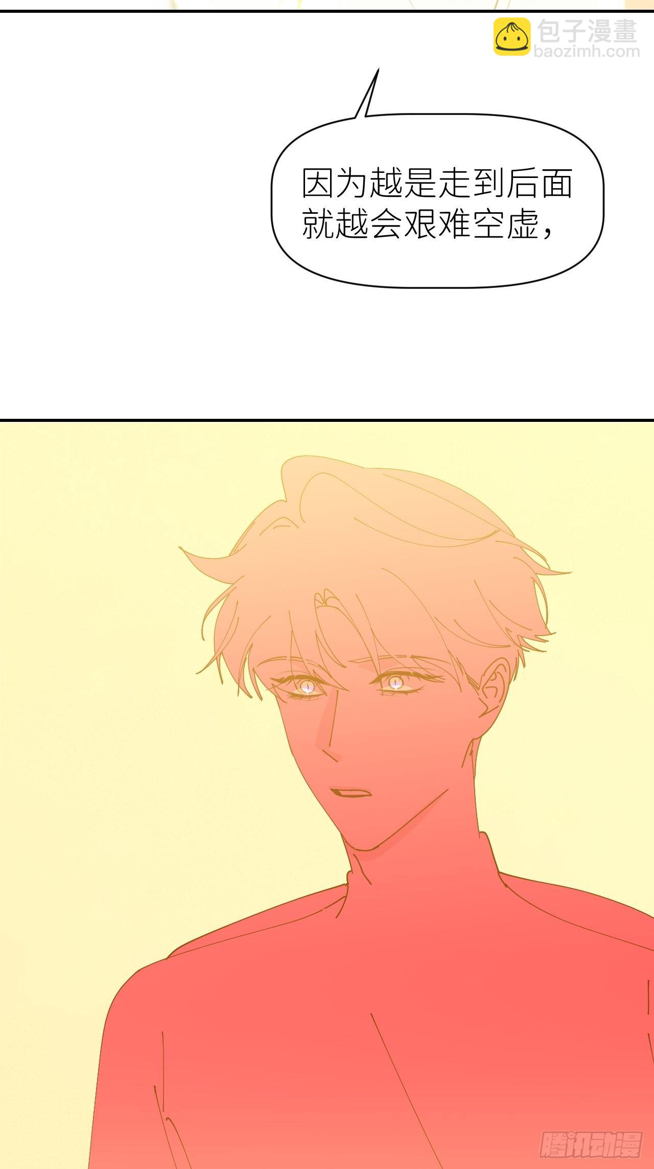 第五十八话 喜欢过你-第59话