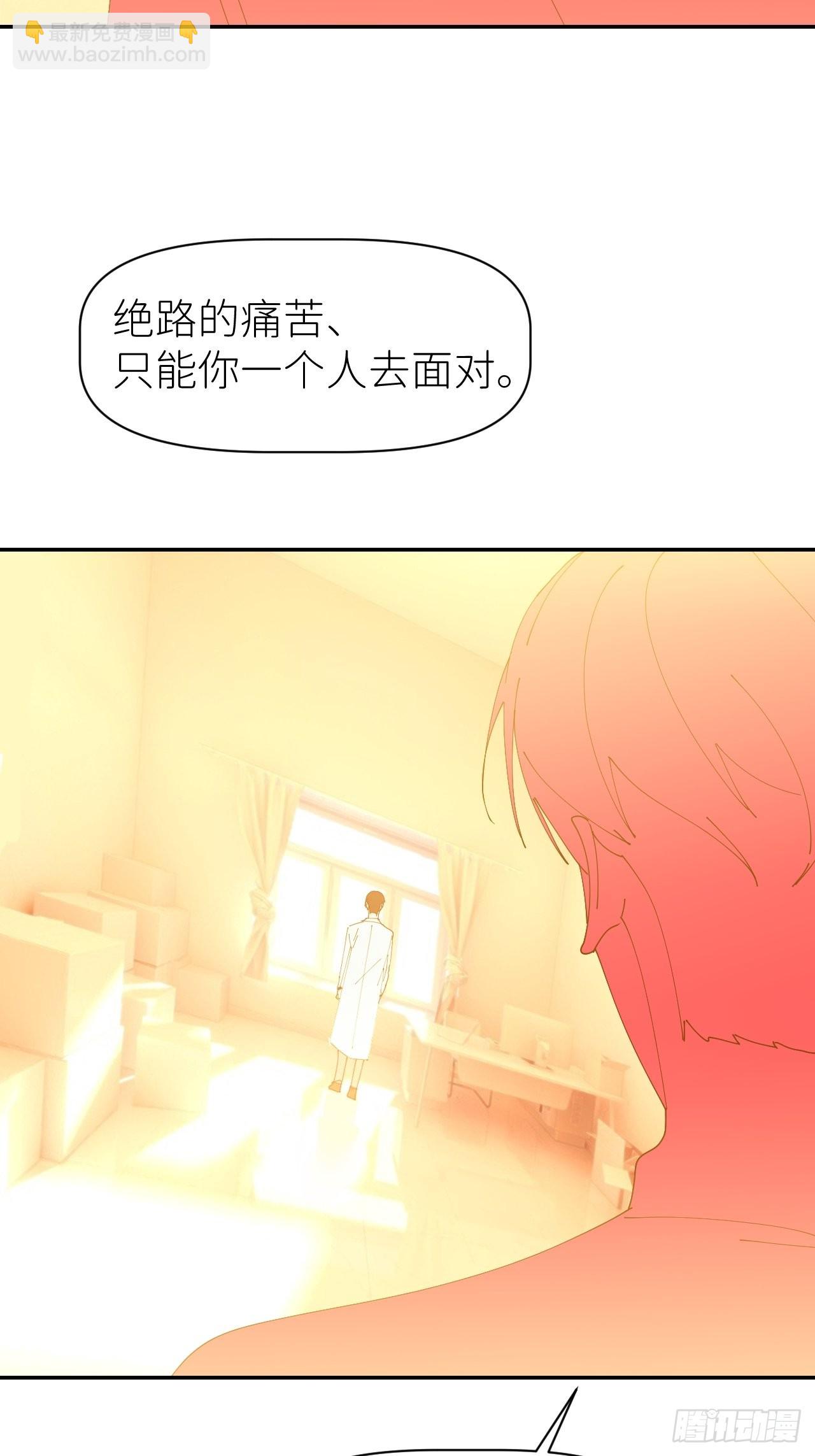 第五十八话 喜欢过你-第59话