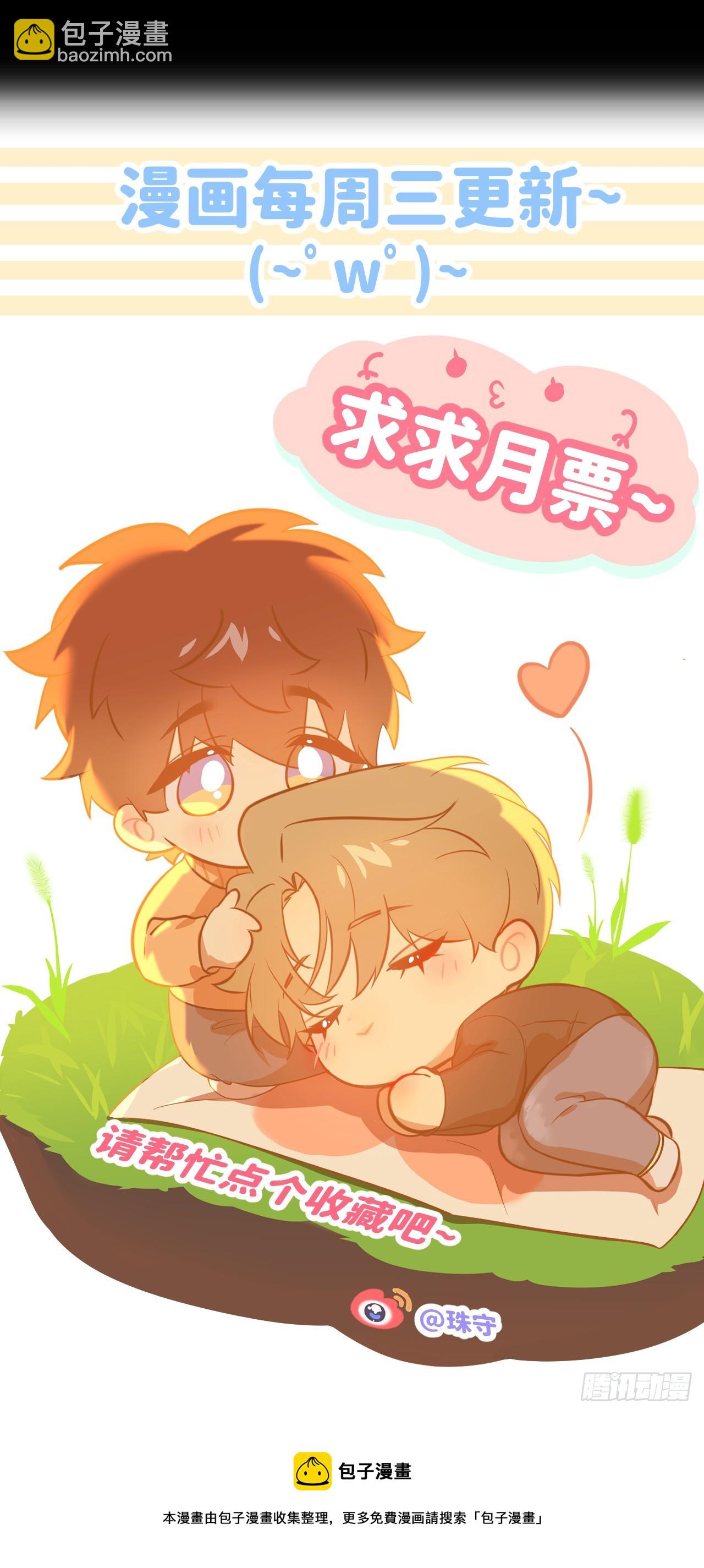 第五十八话 喜欢过你-第59话