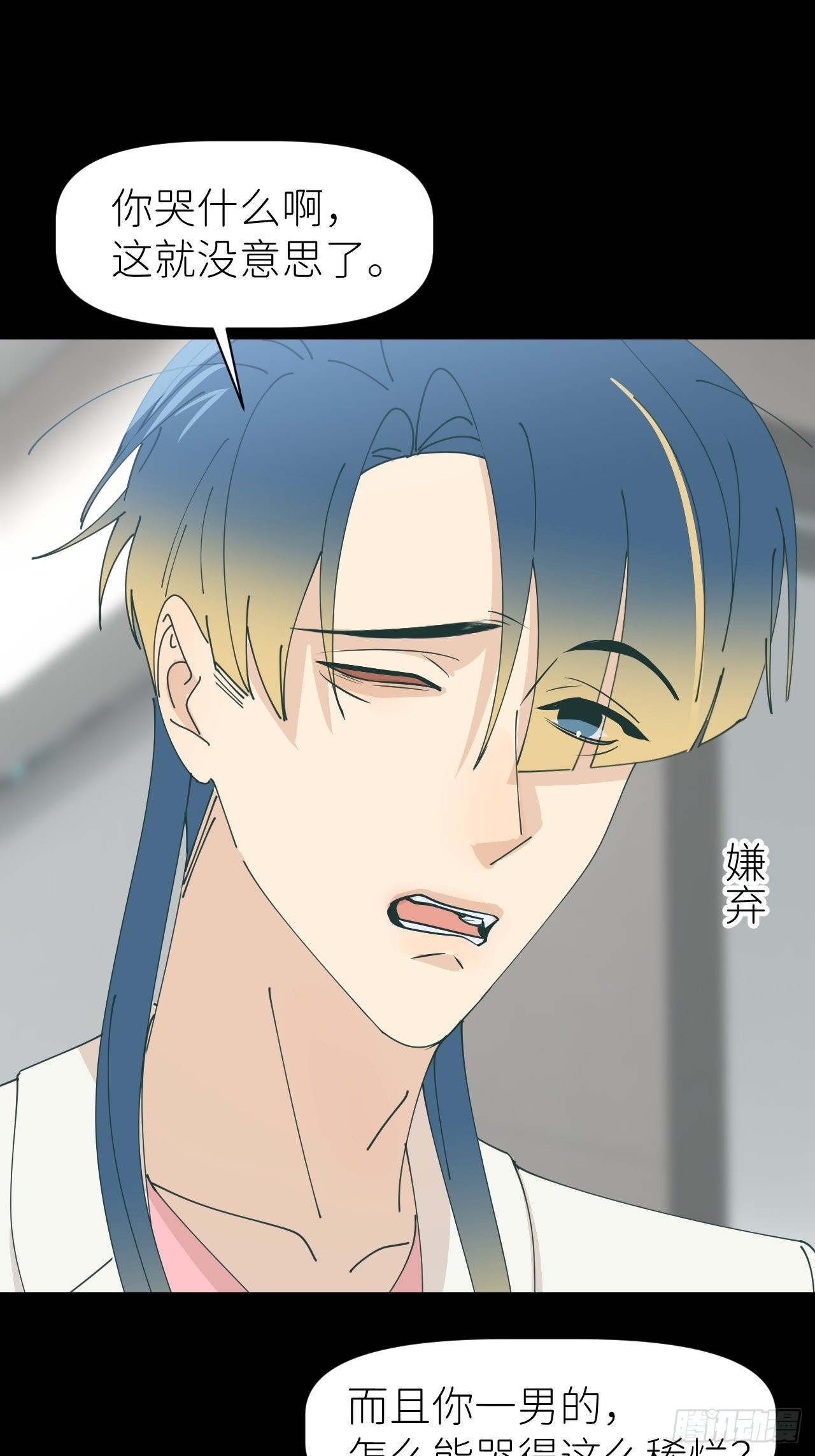 第六十话 经历不同(1/2)-第61话