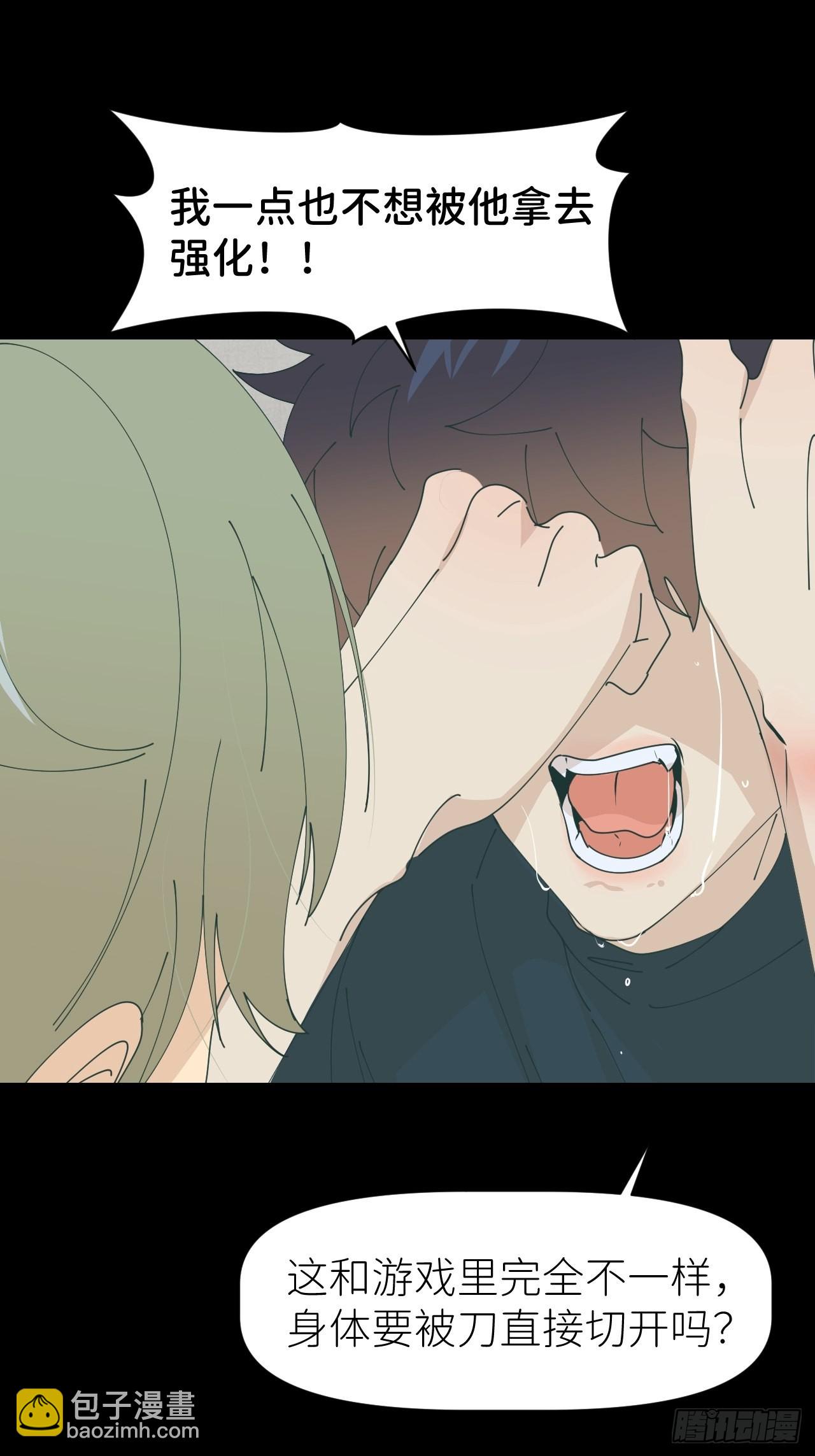 第六十话 经历不同(1/2)-第61话