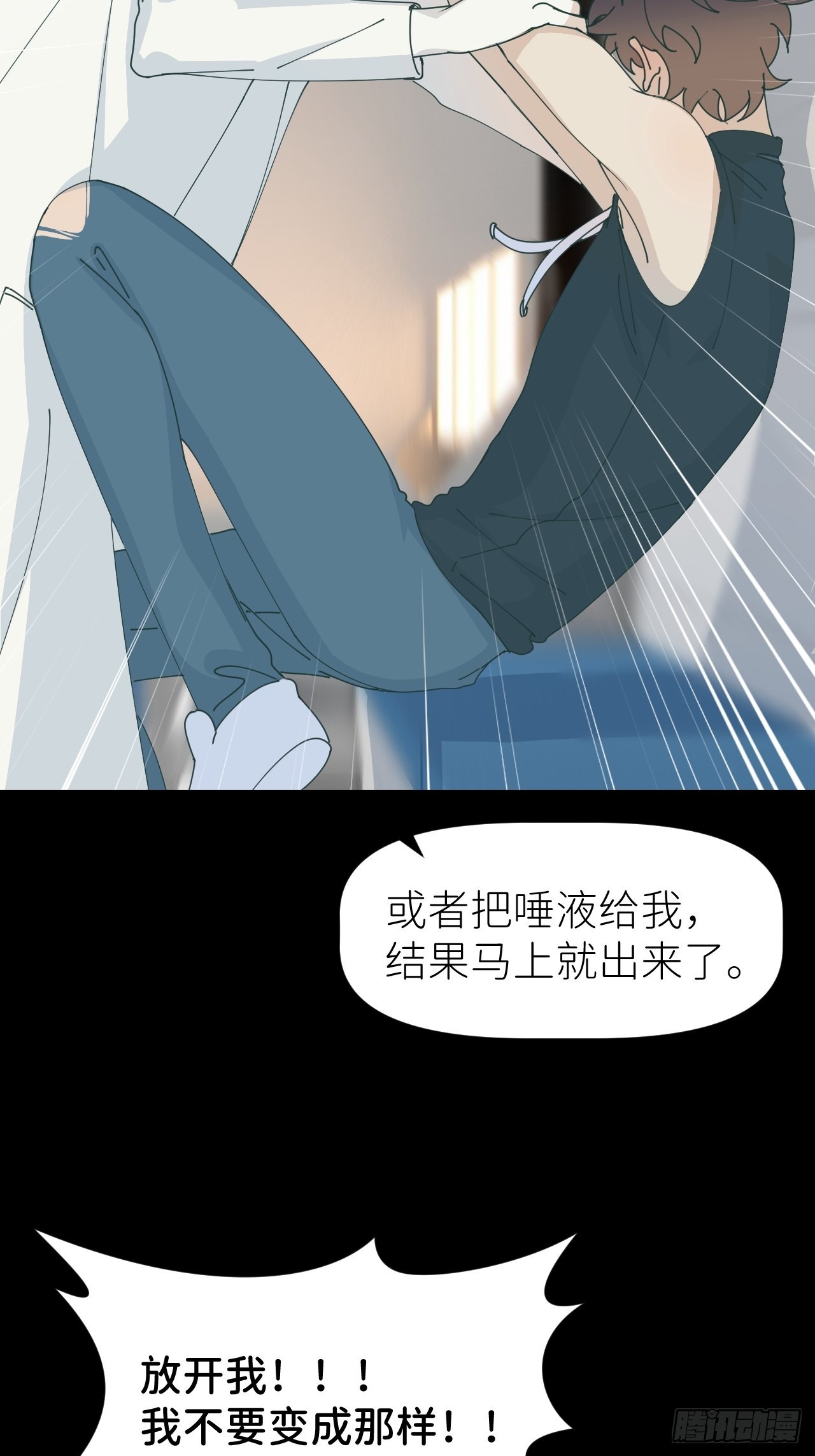 第六十话 经历不同(1/2)-第61话