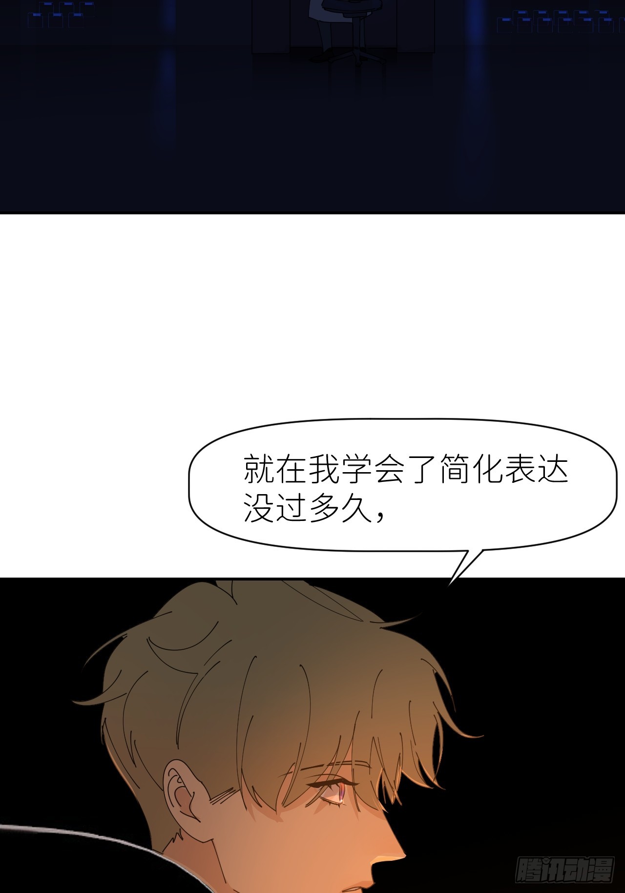 第六十二话 找到了你(1/2)-第63话