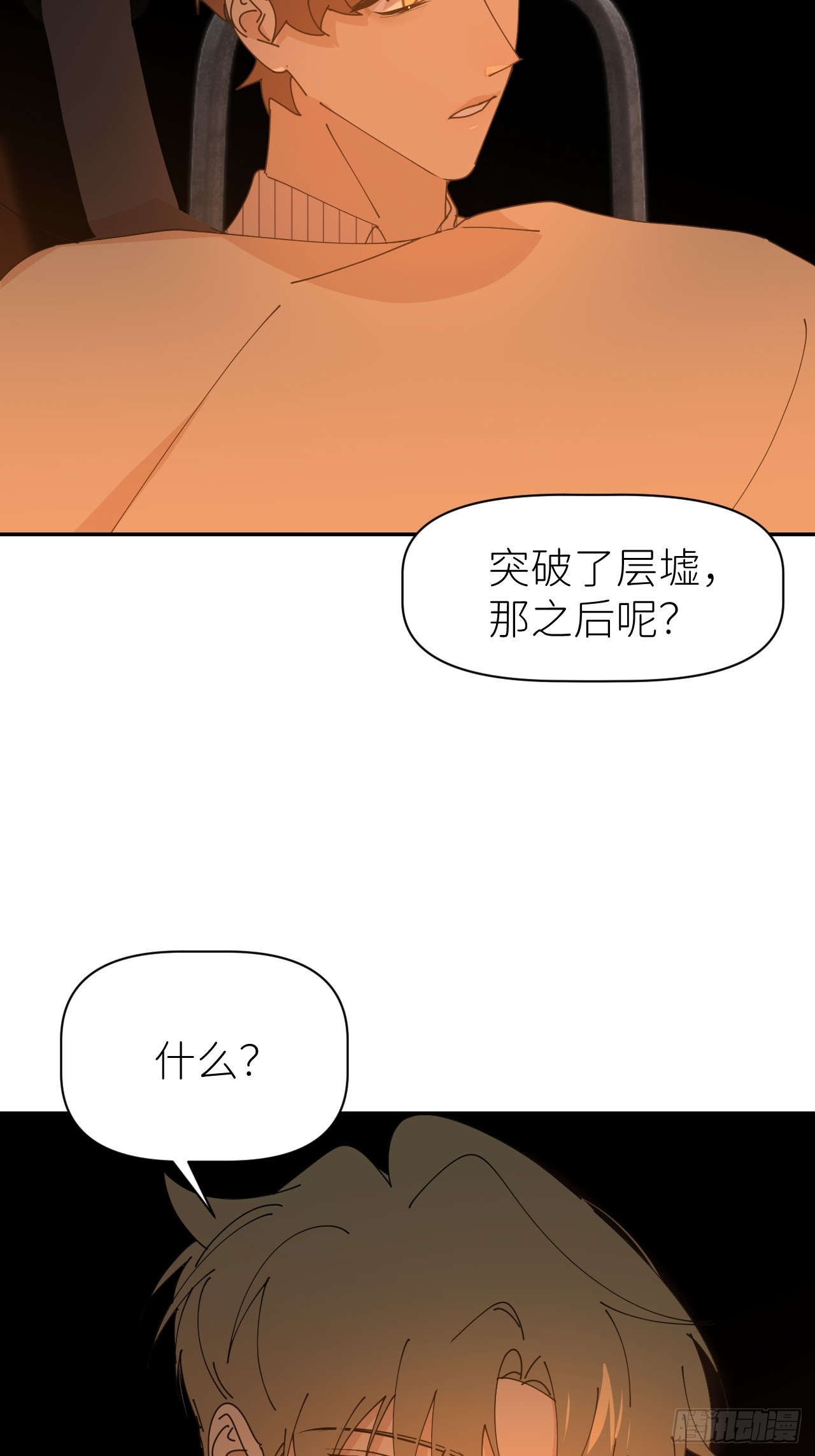 第六十二话 找到了你(1/2)-第63话