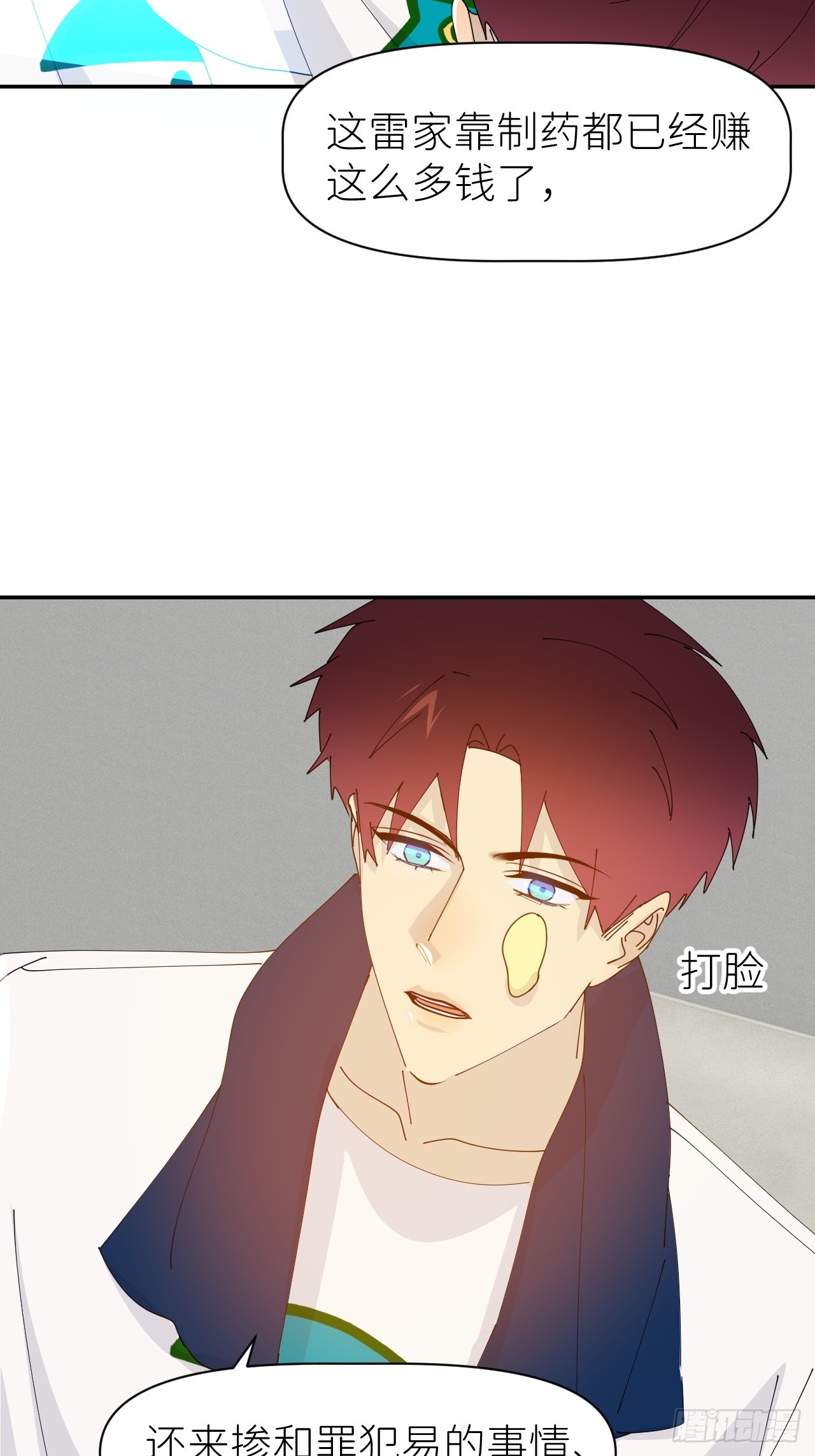 第六十四话 理田铨水(1/2)-第65话