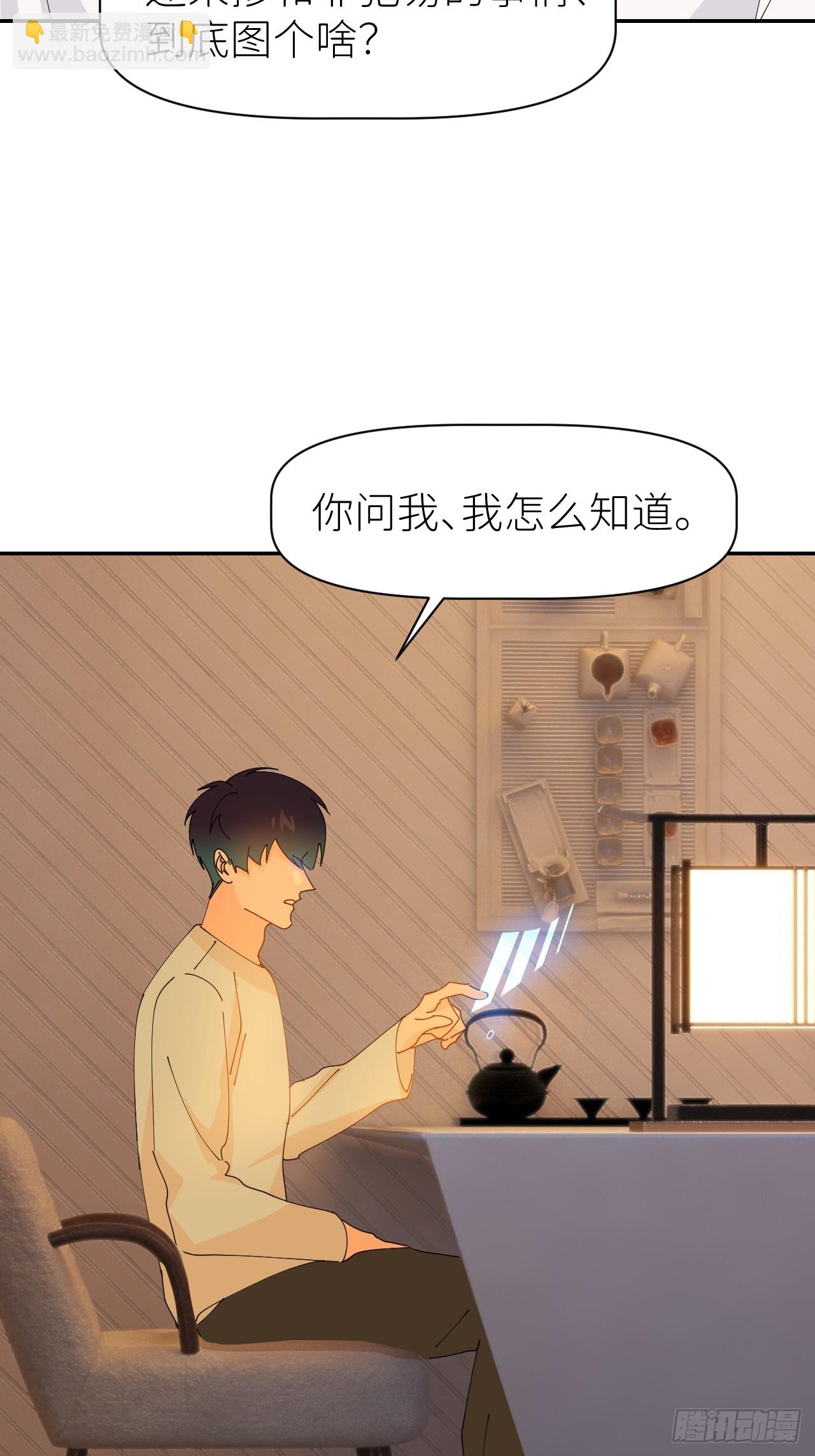 第六十四话 理田铨水(1/2)-第65话