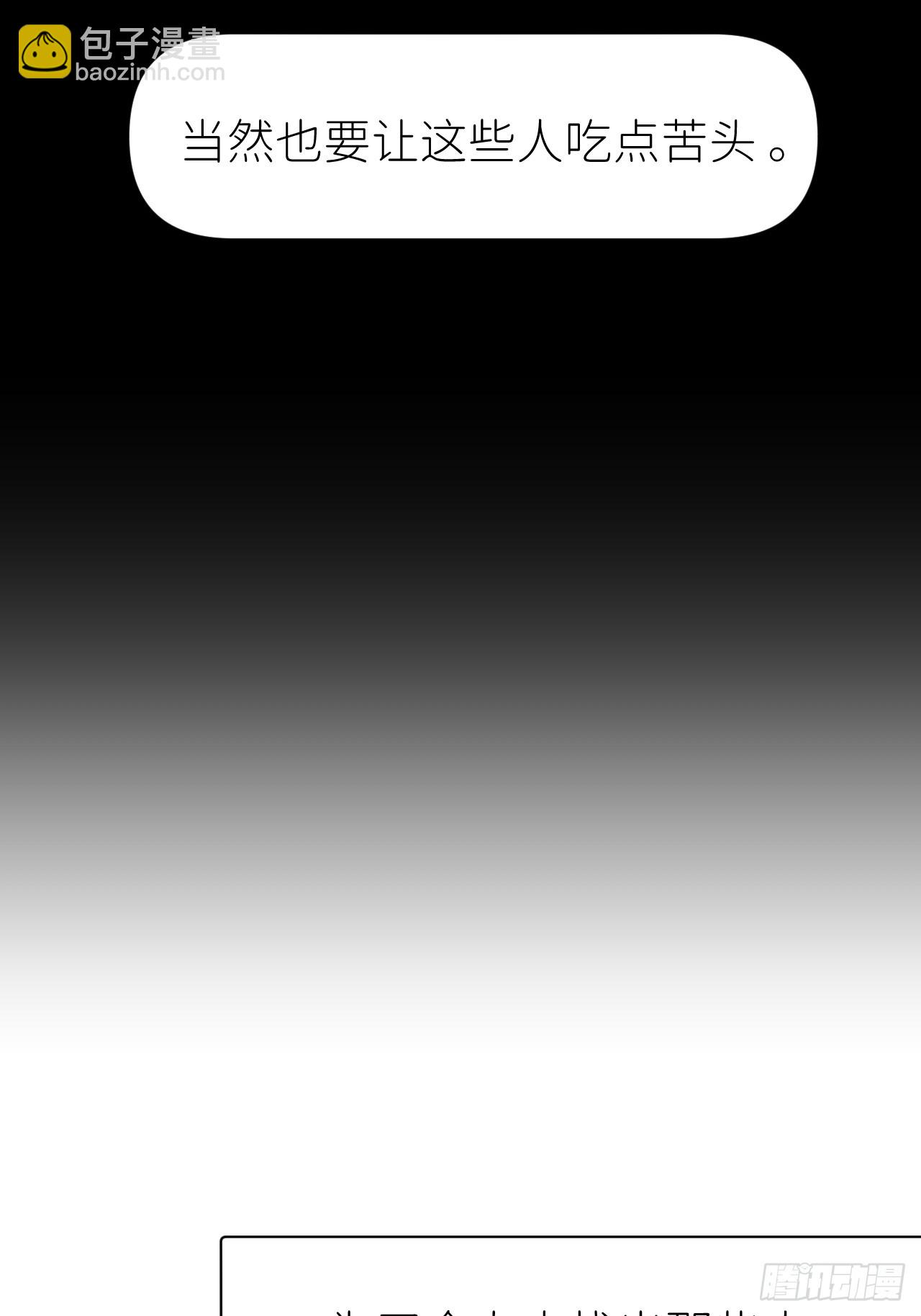 第六十六话 刺杀政要(1/2)-第67话