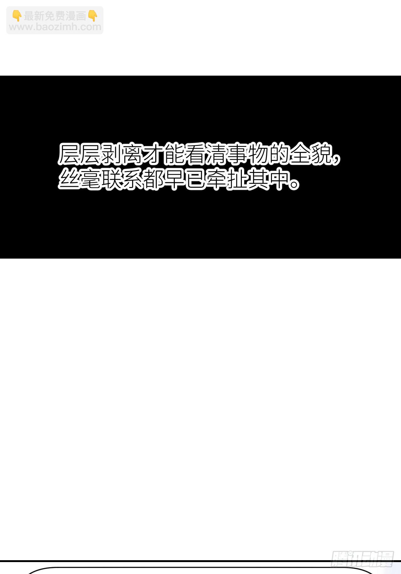 第六十六话 刺杀政要(1/2)-第67话