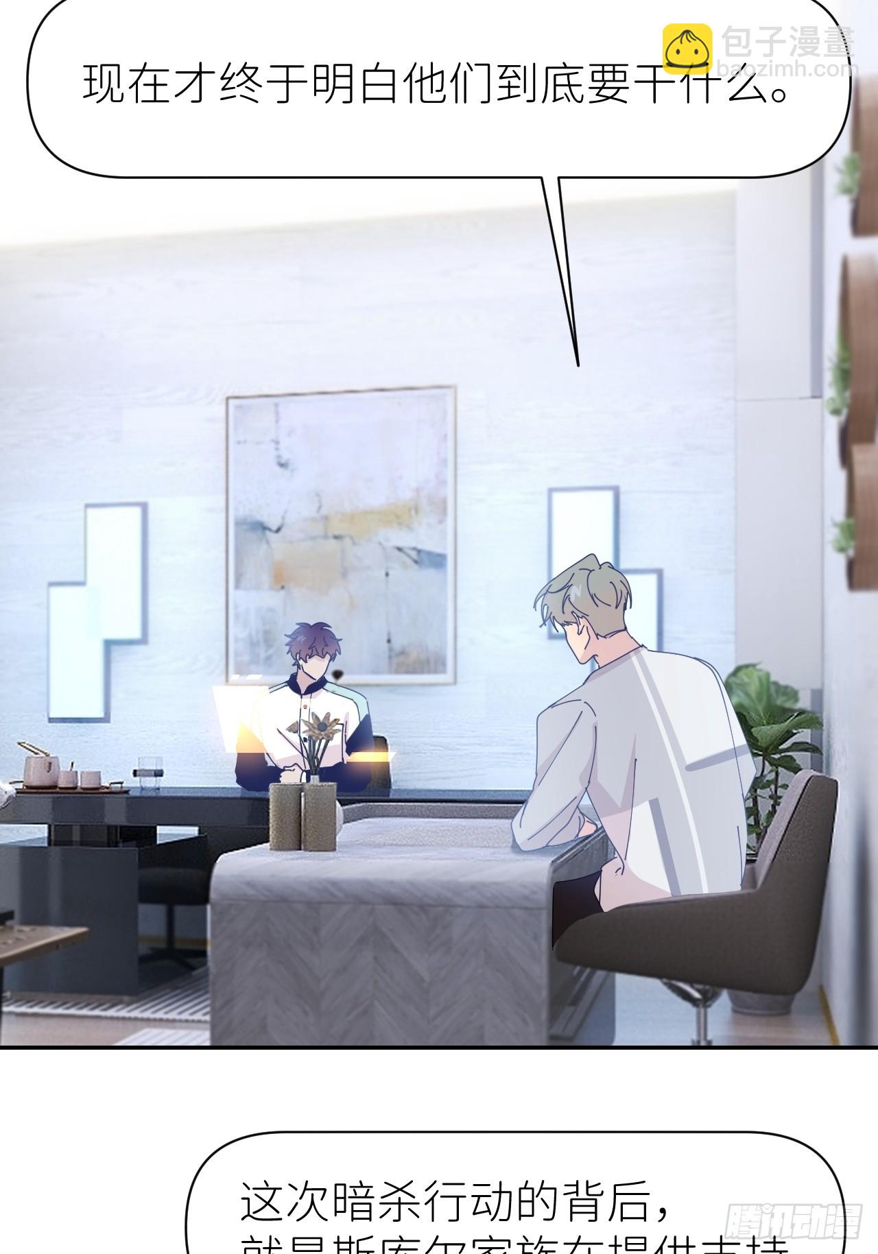 第六十六话 刺杀政要(1/2)-第67话