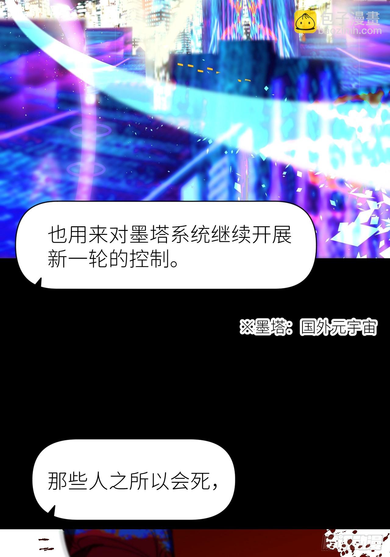 第六十六话 刺杀政要(1/2)-第67话