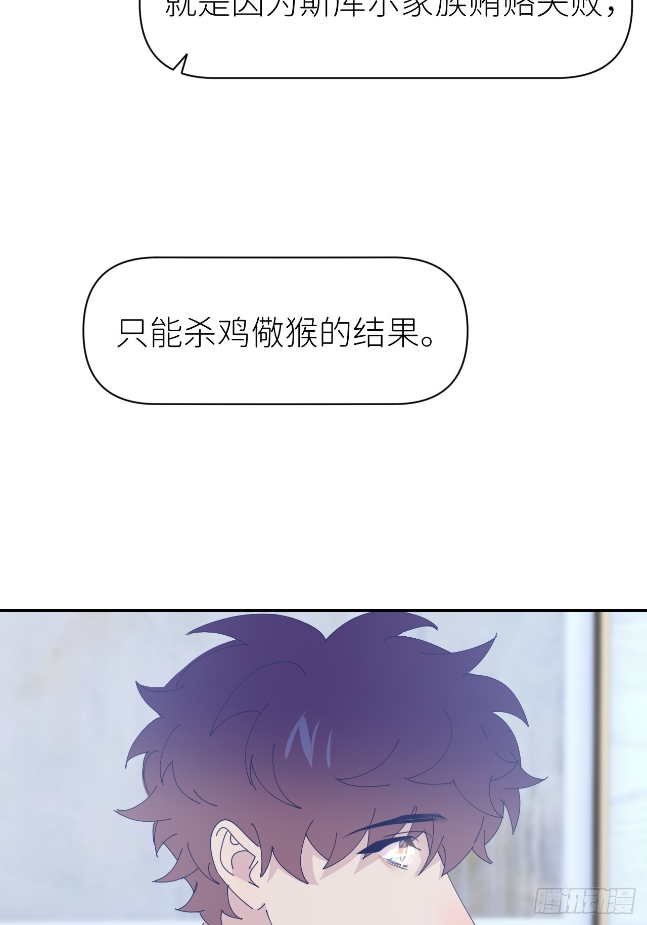 第六十六话 刺杀政要(1/2)-第67话