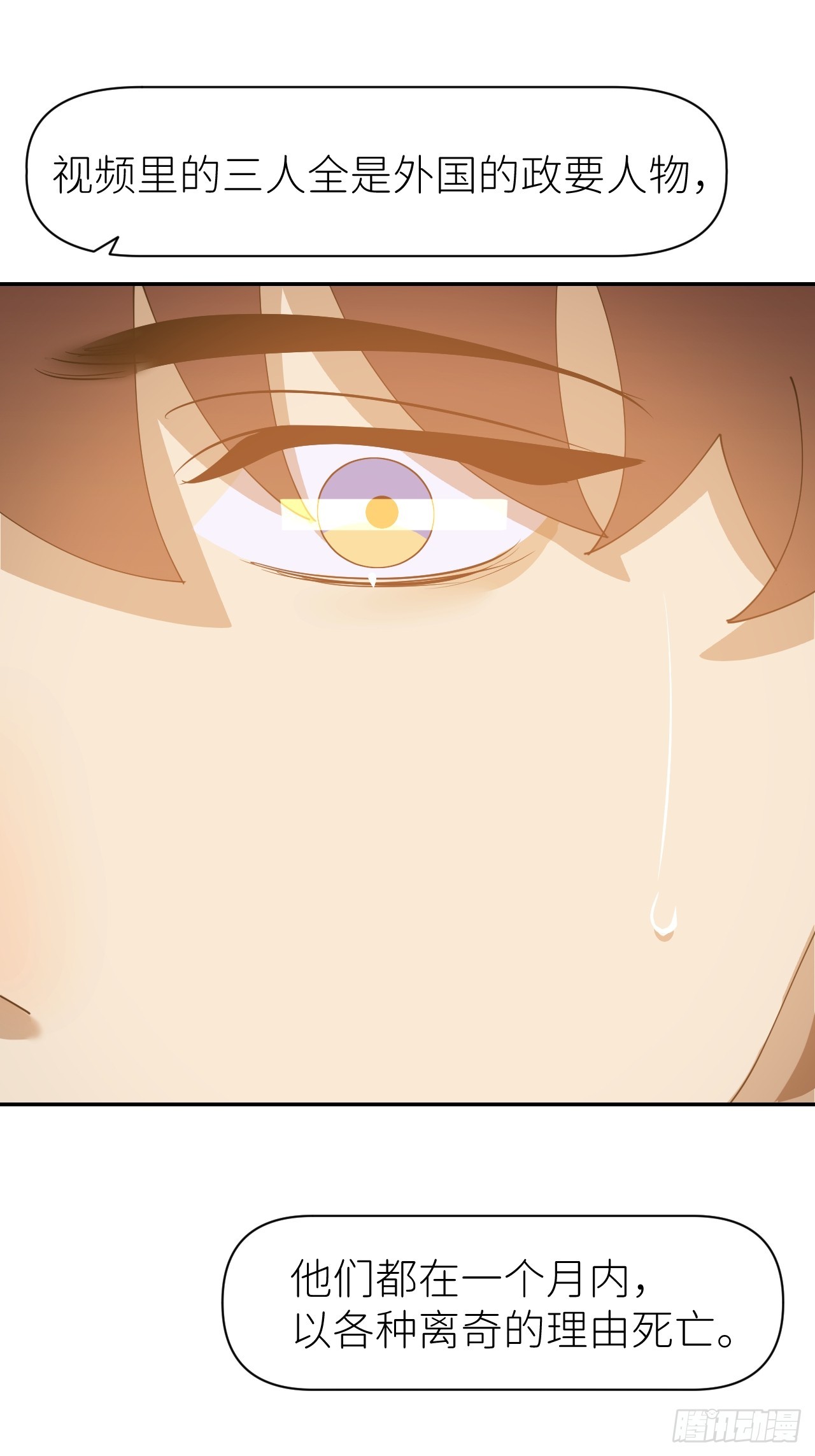 第六十六话 刺杀政要(1/2)-第67话