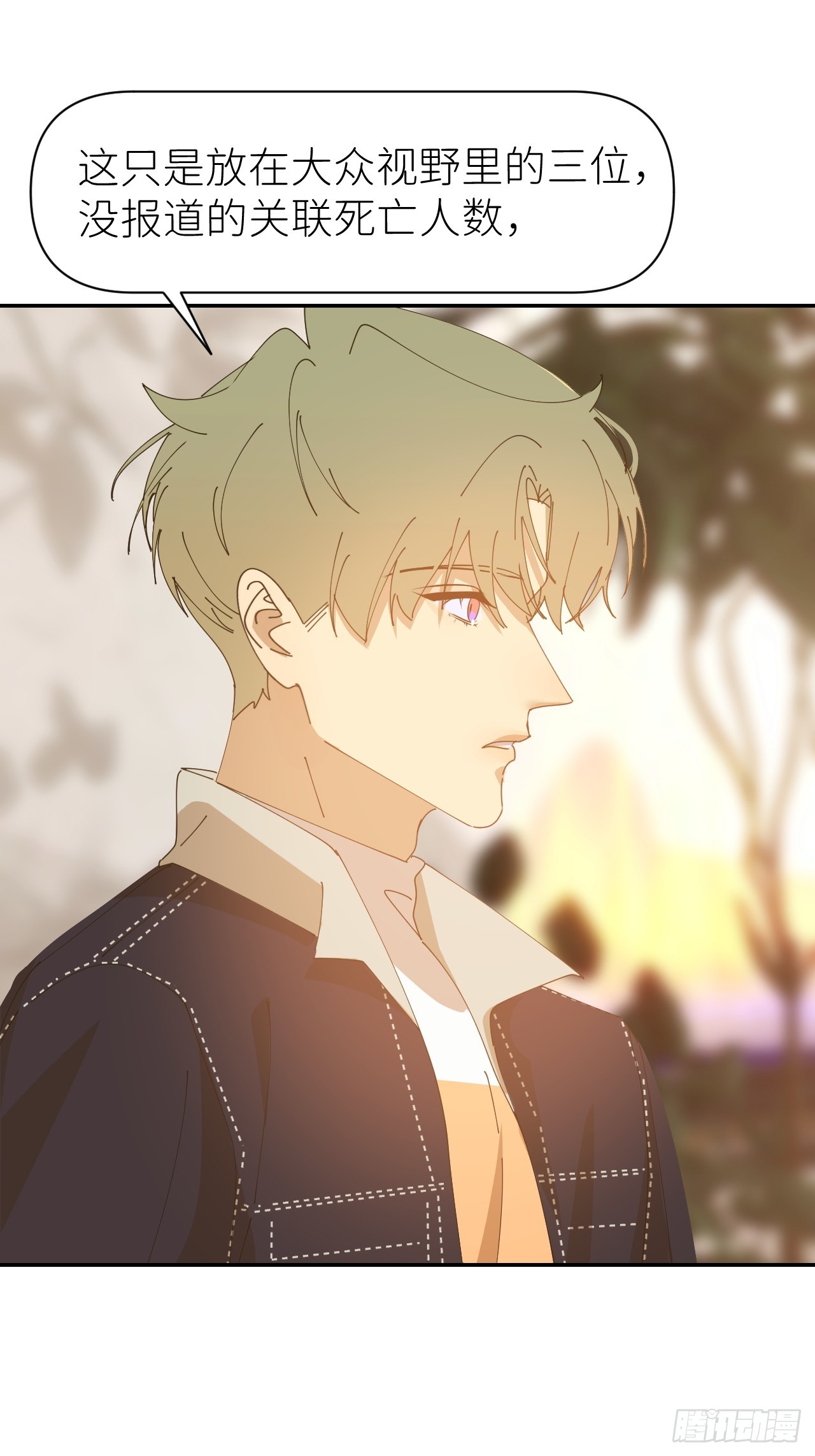 第六十六话 刺杀政要(1/2)-第67话