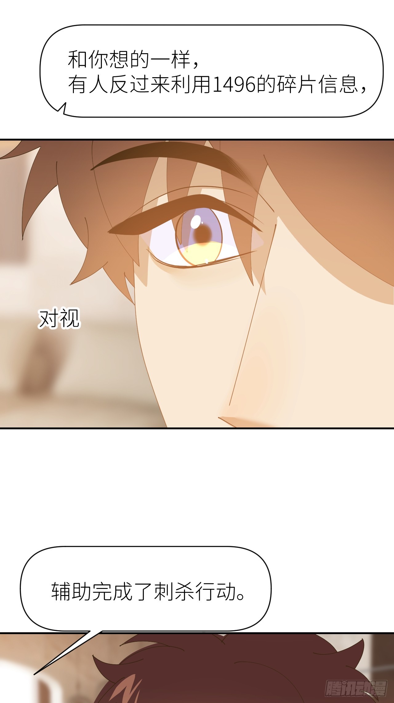 第六十六话 刺杀政要(1/2)-第67话