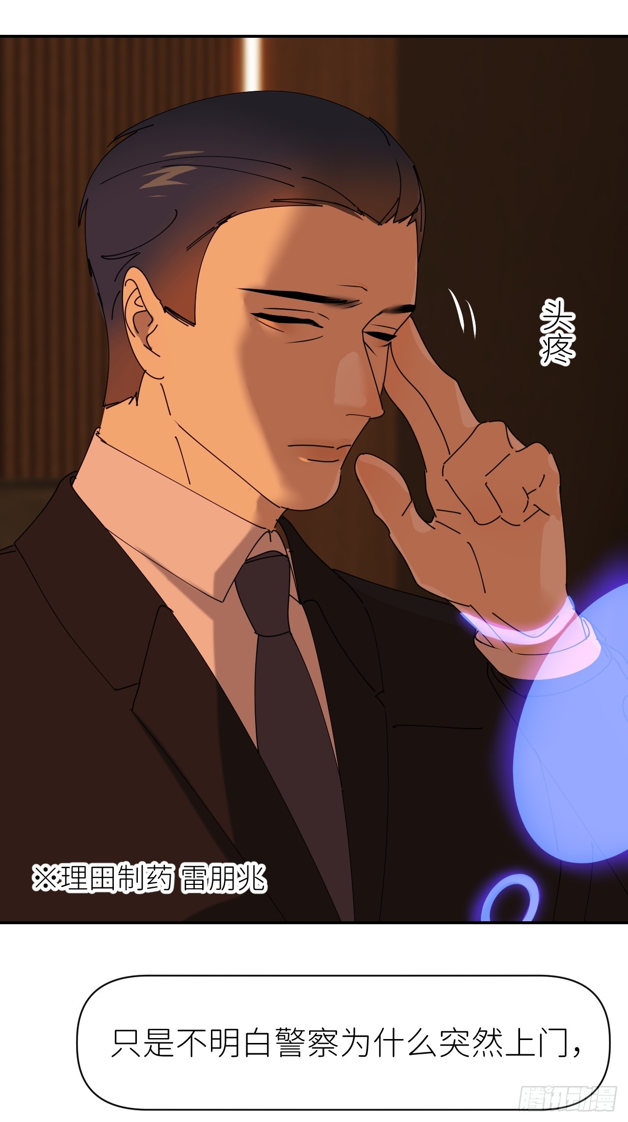 第六十八话 空穴来风(1/2)-第69话