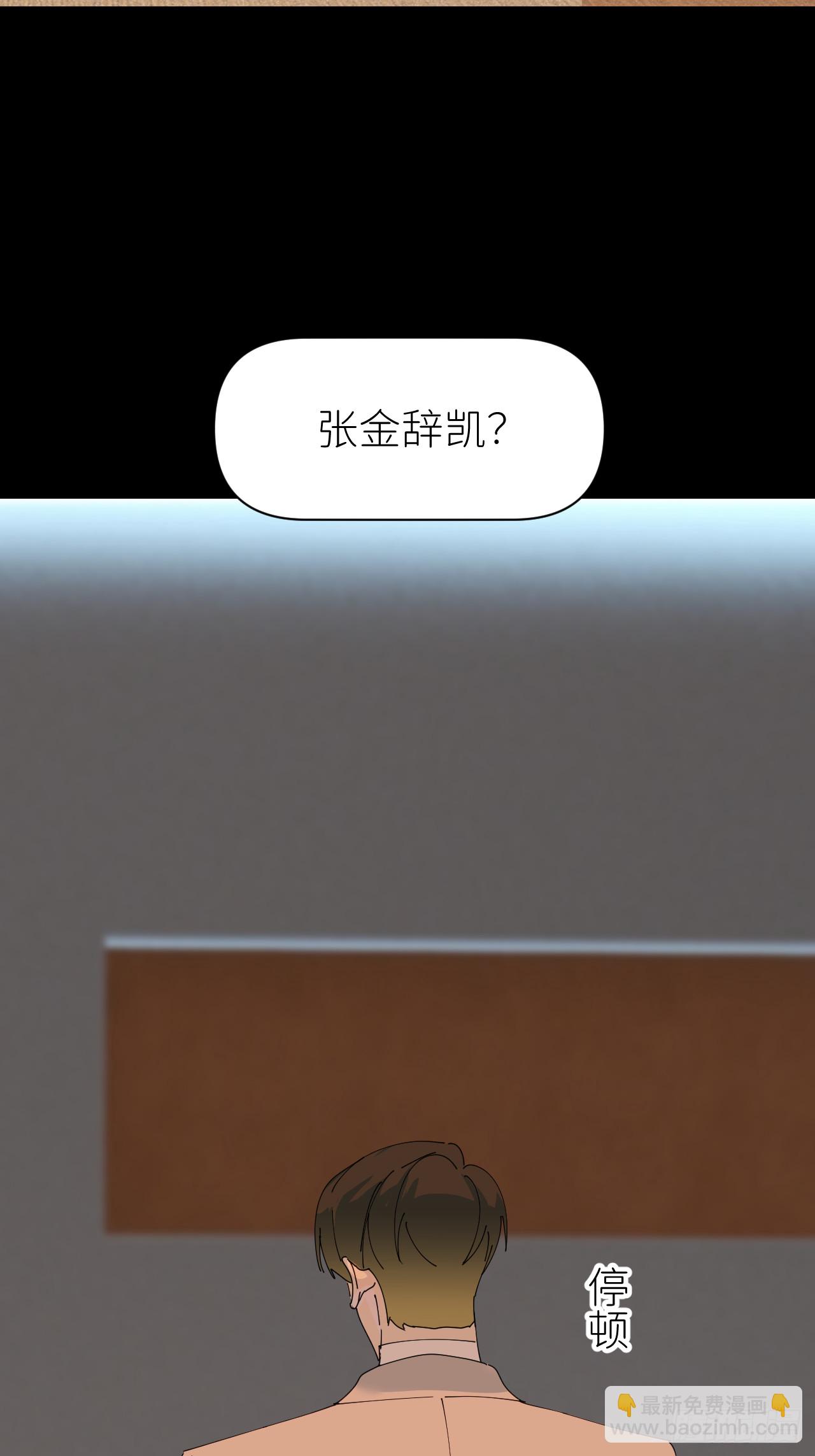 第七十话 张金辞凯(1/2)-第71话