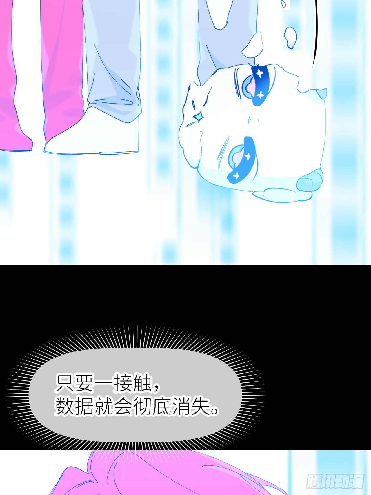 第七十二话 最坏终局(1/2)-第73话