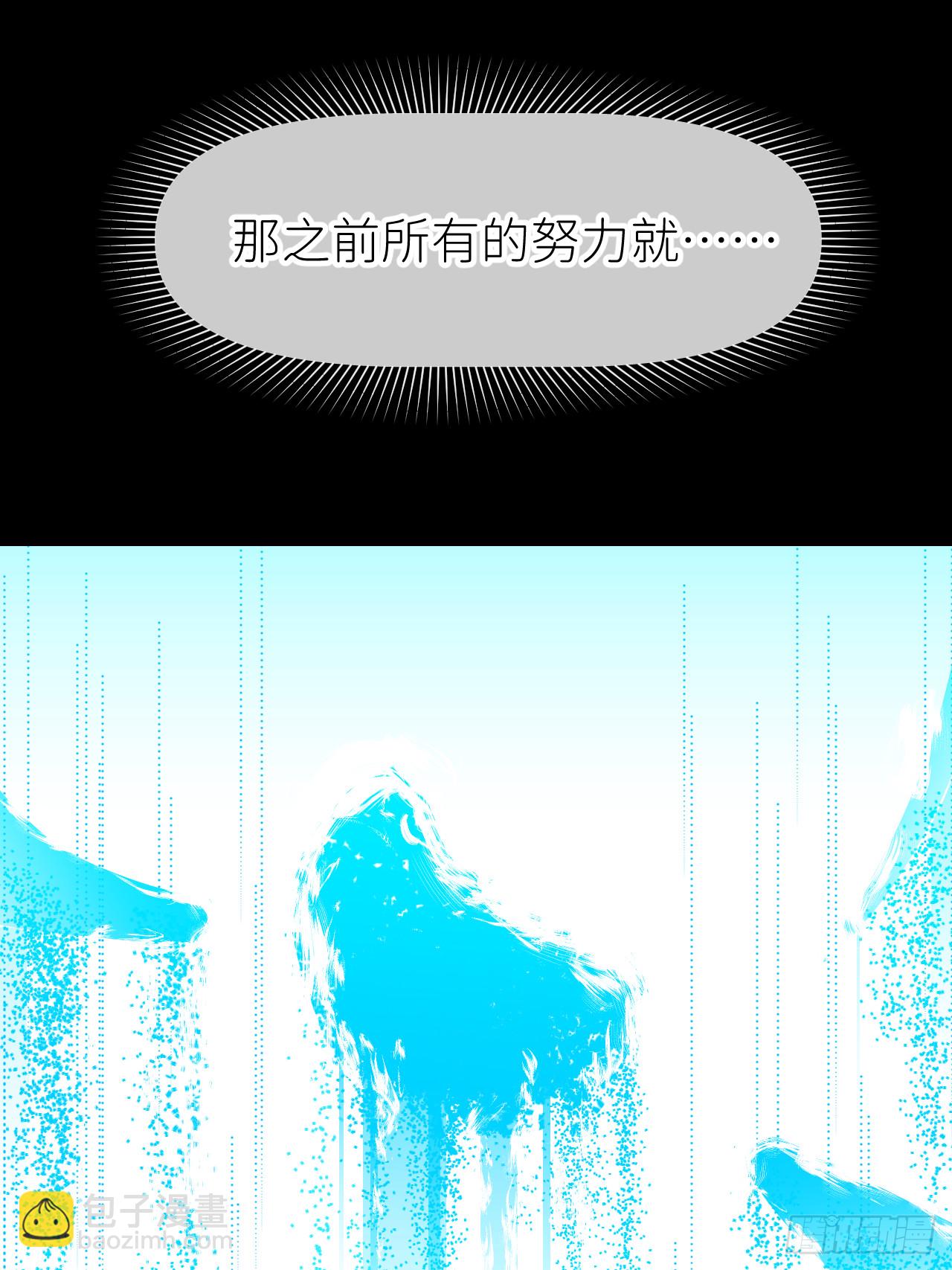 第七十二话 最坏终局(1/2)-第73话