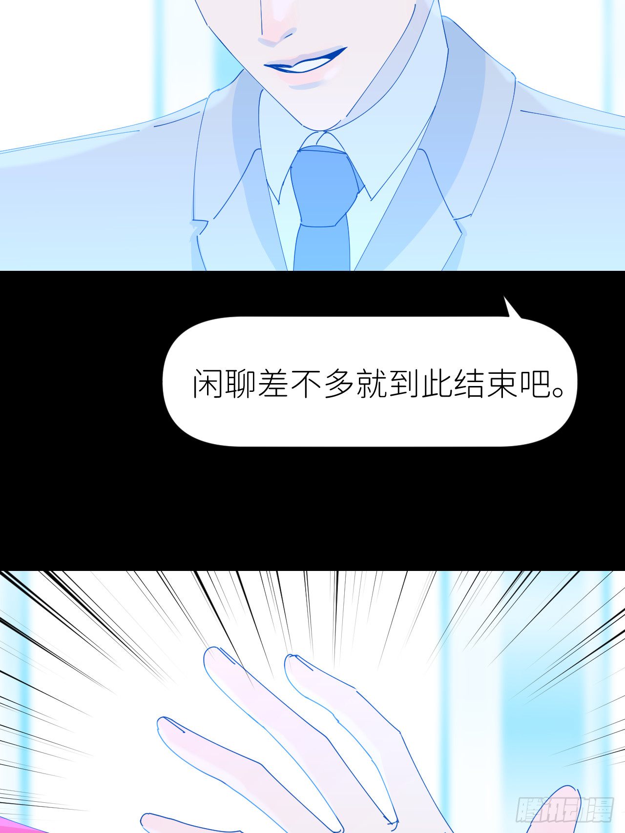 第七十二话 最坏终局(1/2)-第73话