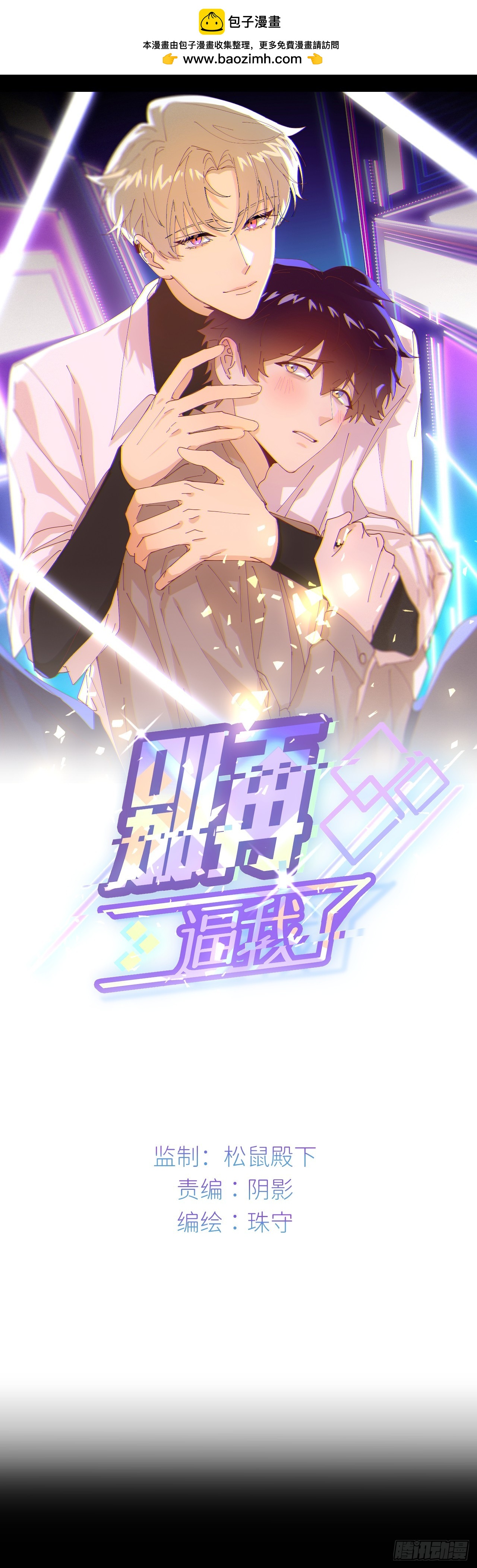 第七十四话 问题显露(1/2)-第75话