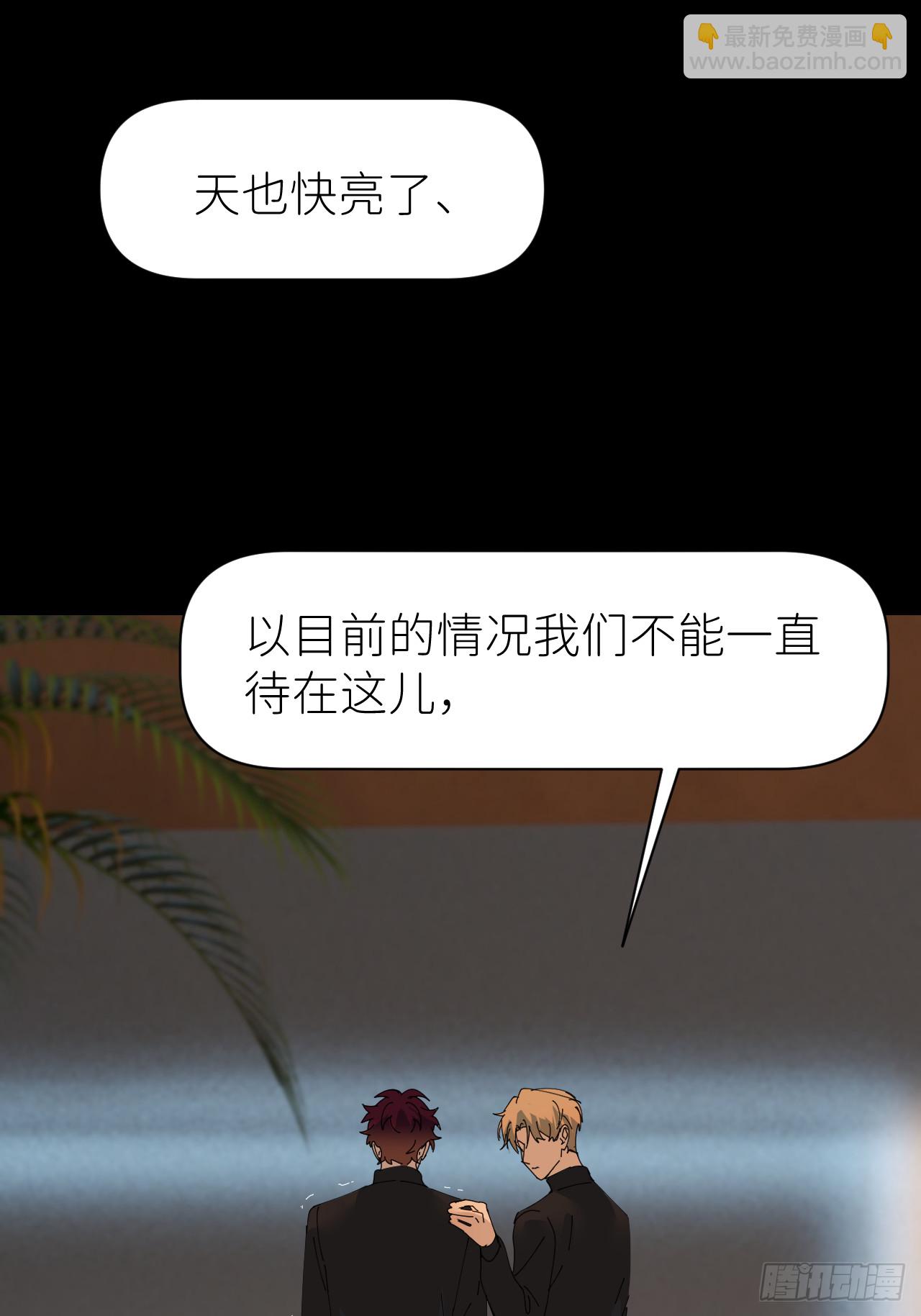 第七十四话 问题显露(1/2)-第75话