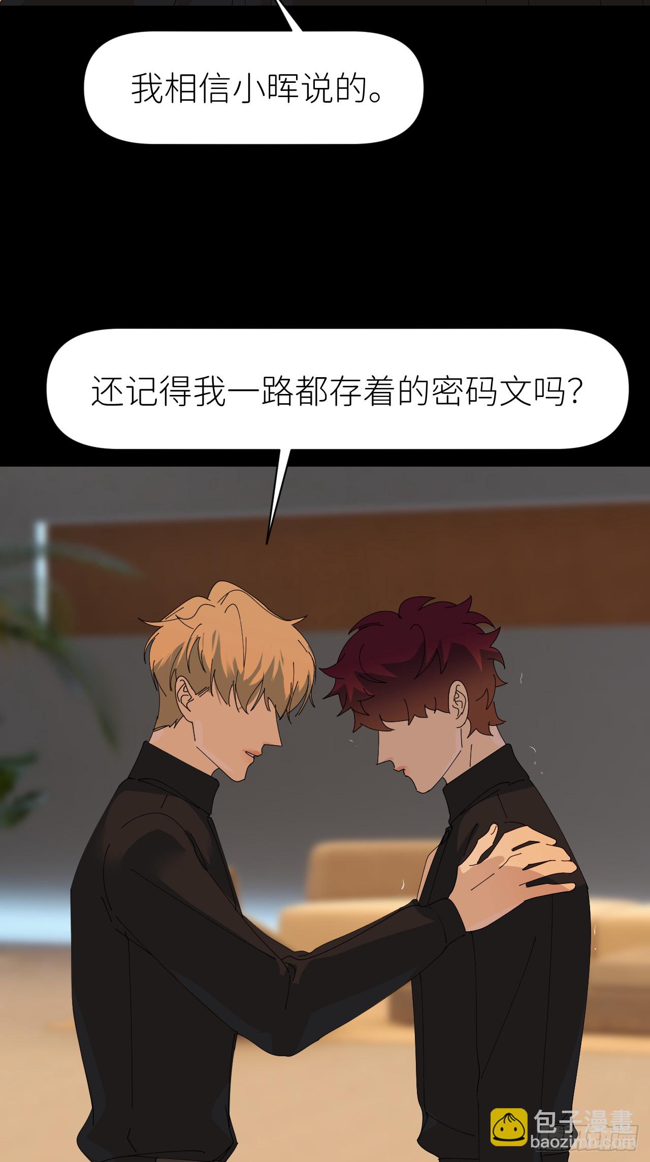 第七十四话 问题显露(1/2)-第75话